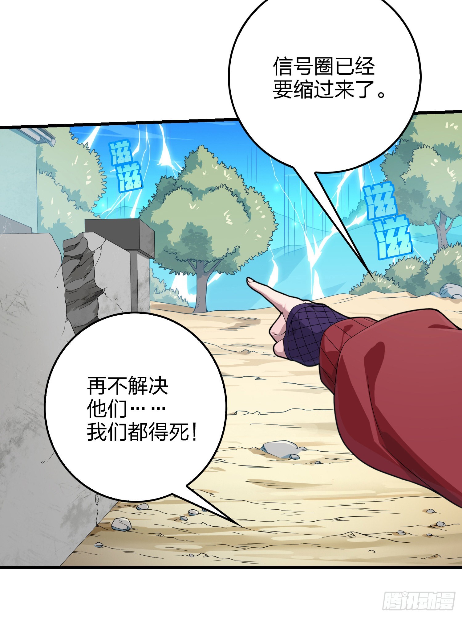 102话.富贵险中求(1/3)-第103话