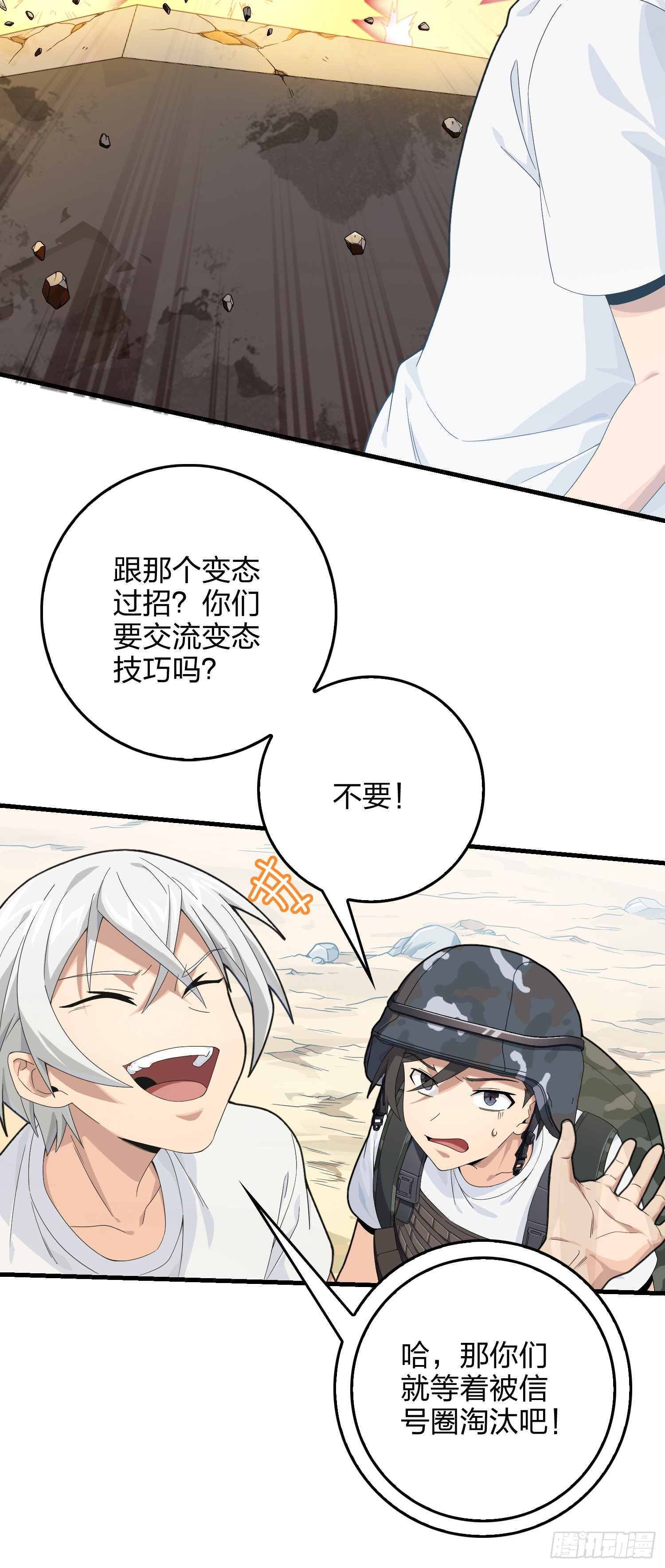 102话.富贵险中求(1/3)-第103话