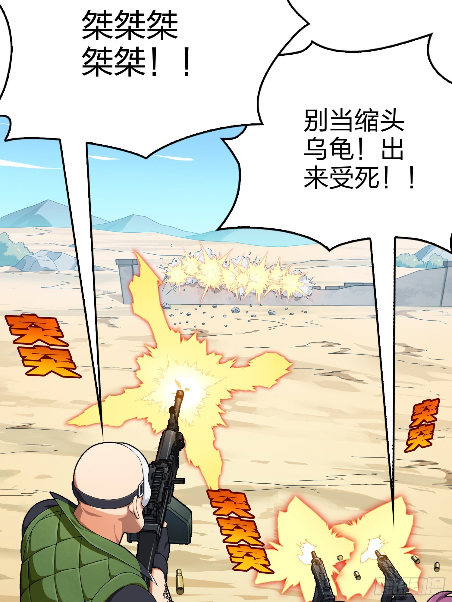 102话.富贵险中求(1/3)-第103话
