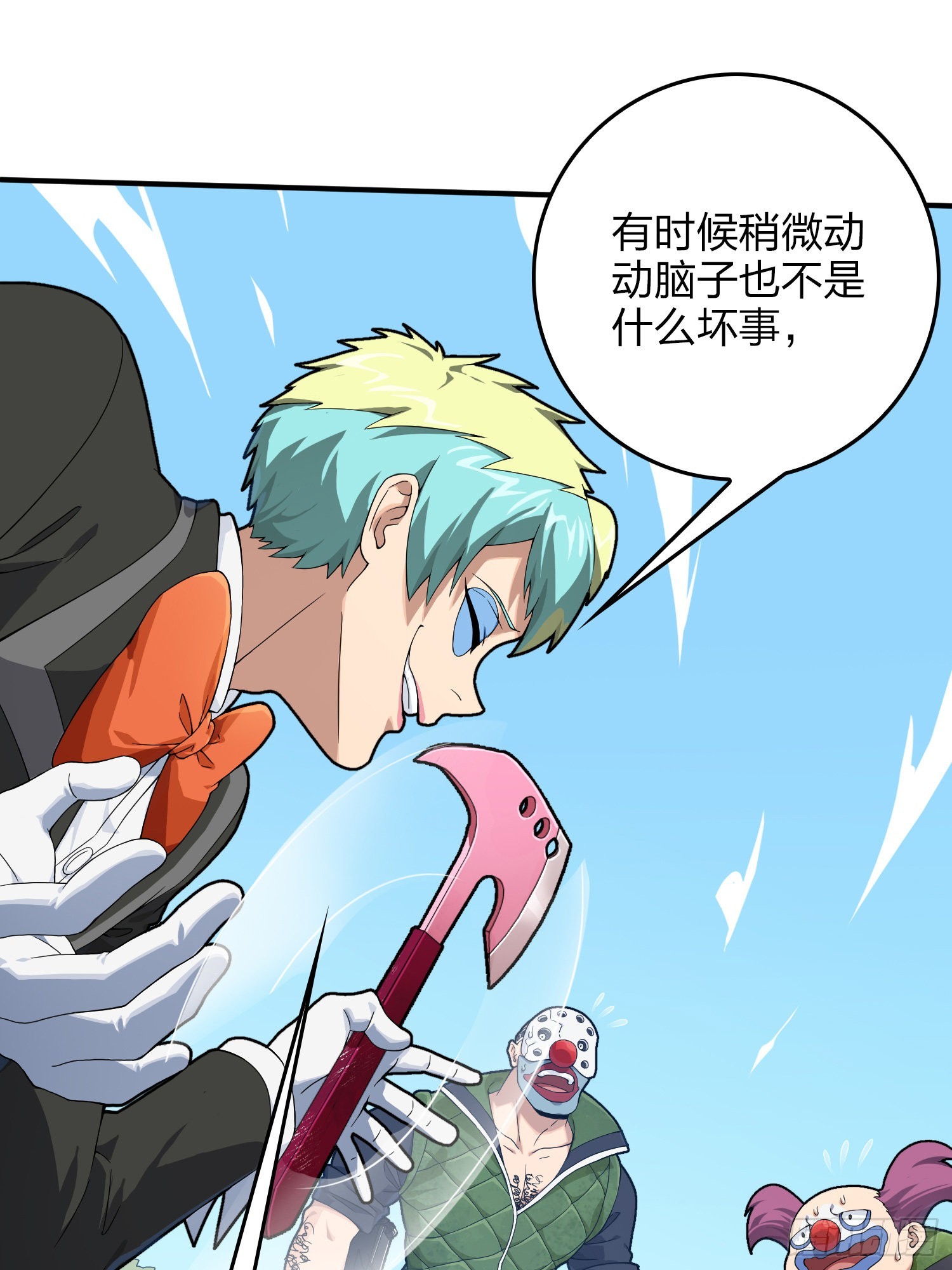 102话.富贵险中求(1/3)-第103话