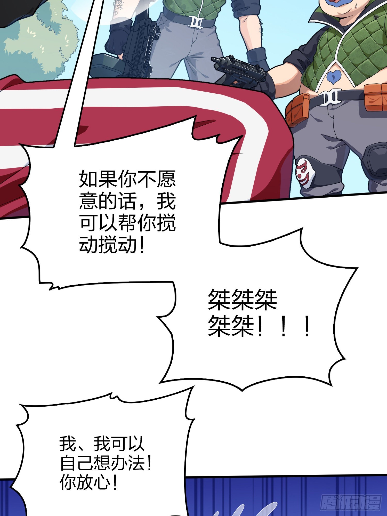102话.富贵险中求(1/3)-第103话
