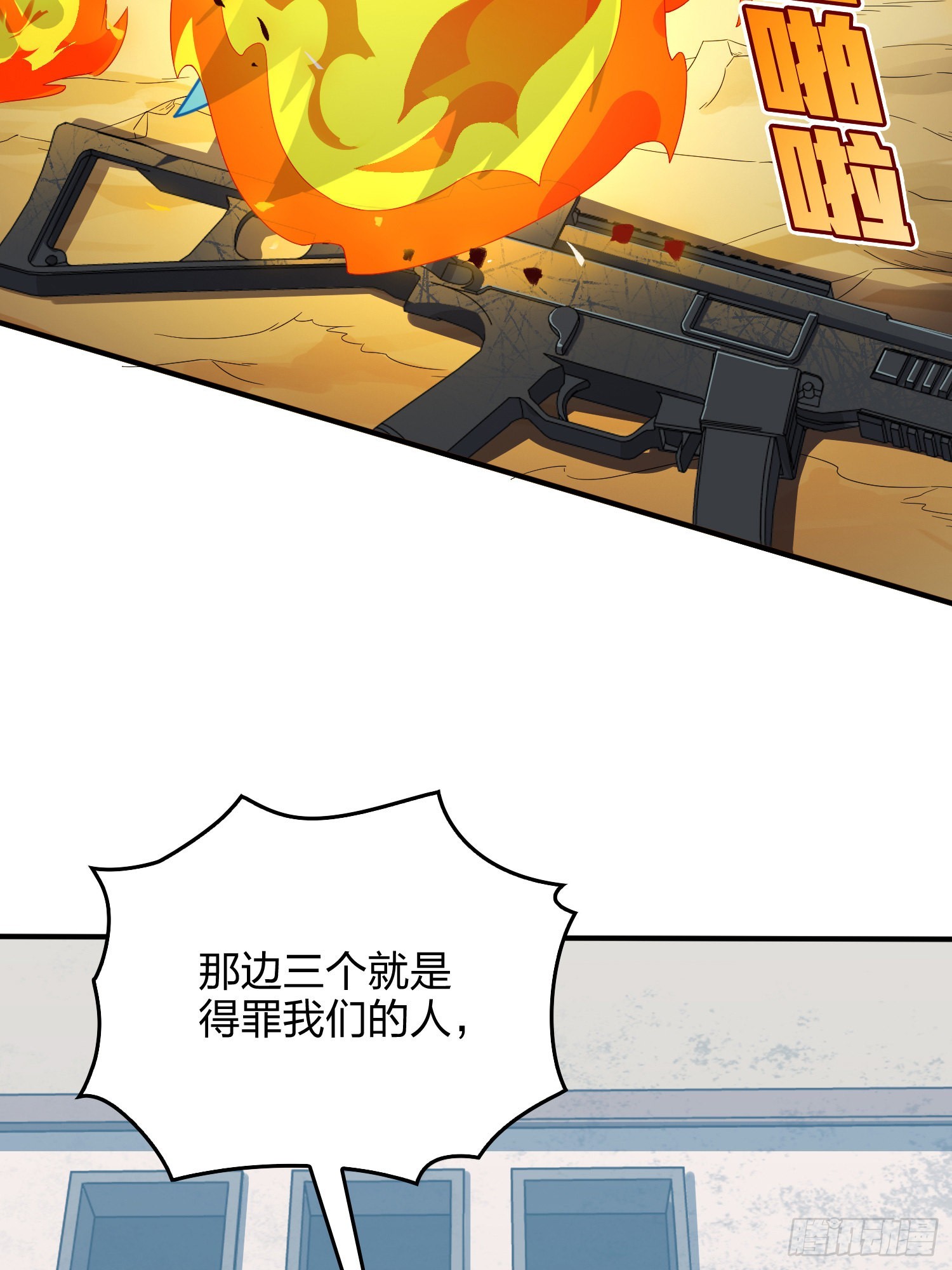 102话.富贵险中求(1/3)-第103话