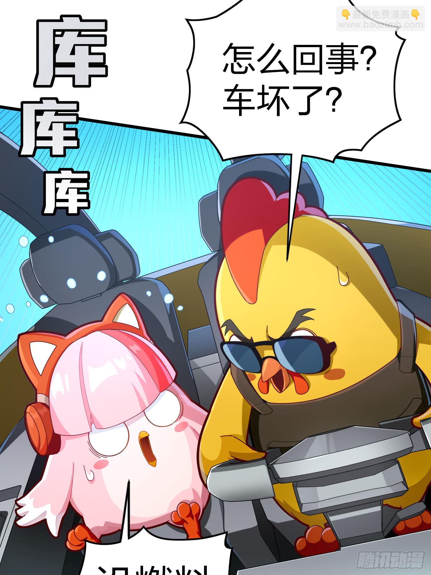 光子鸡小剧场 - 强者与壳-第105话