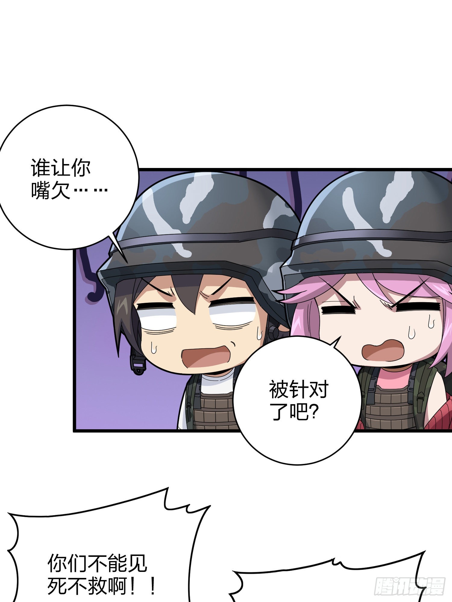 105话.一起玩游戏（一）(1/2)-第109话