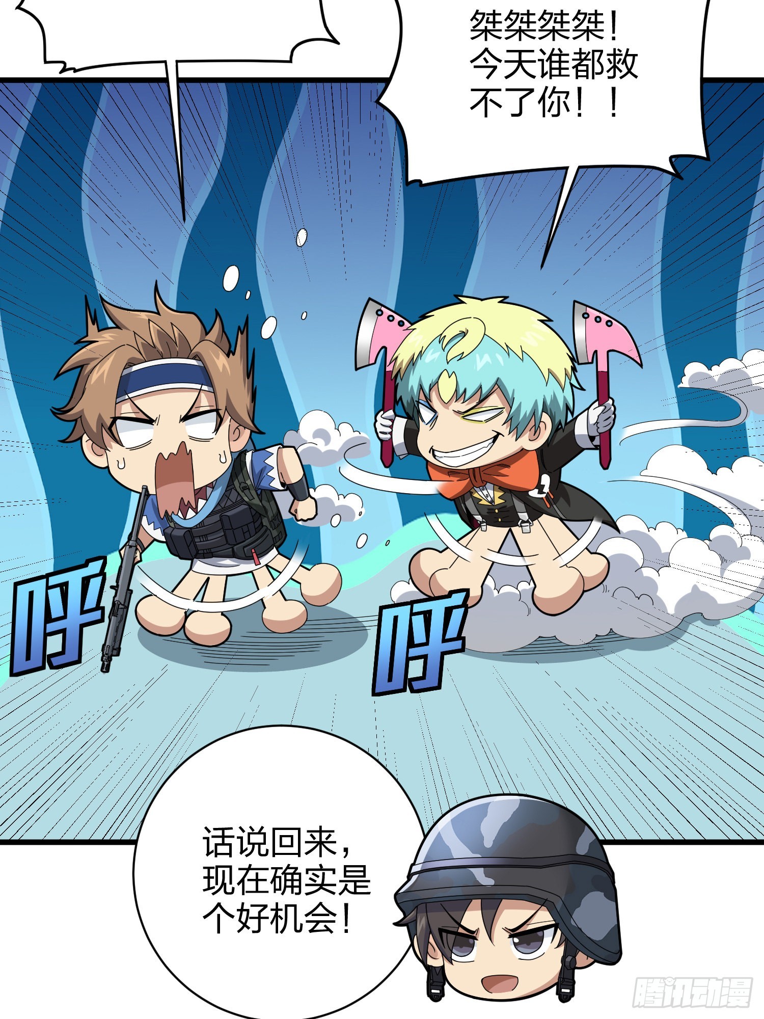 105话.一起玩游戏（一）(1/2)-第109话