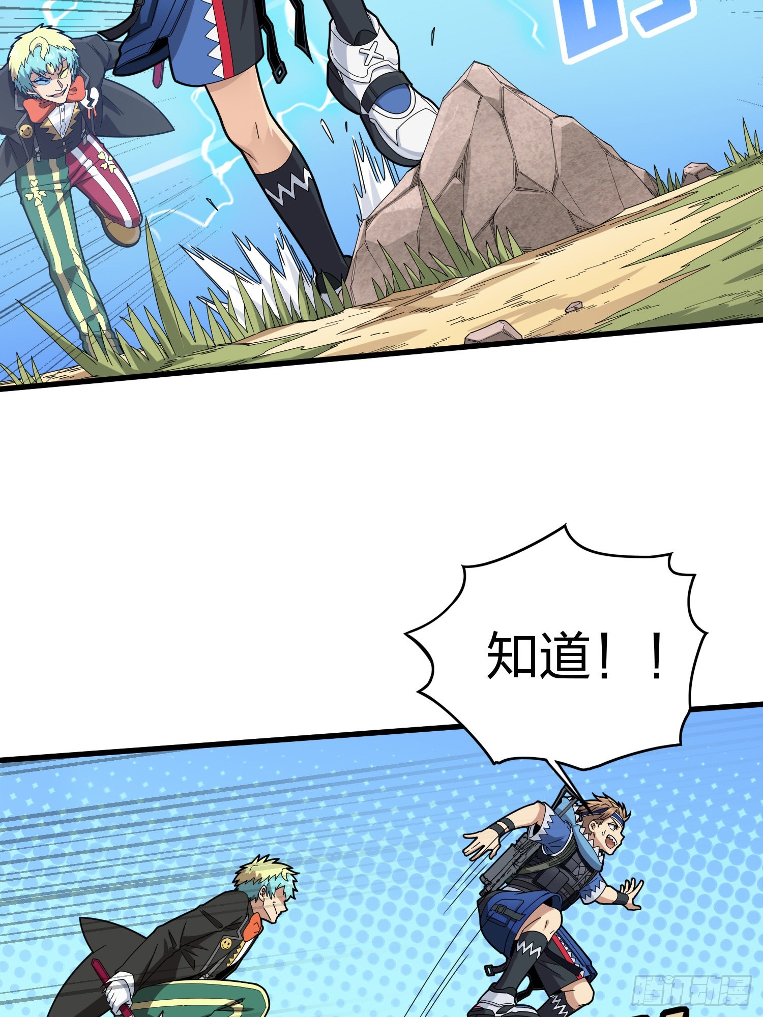 105话.一起玩游戏（一）(1/2)-第109话