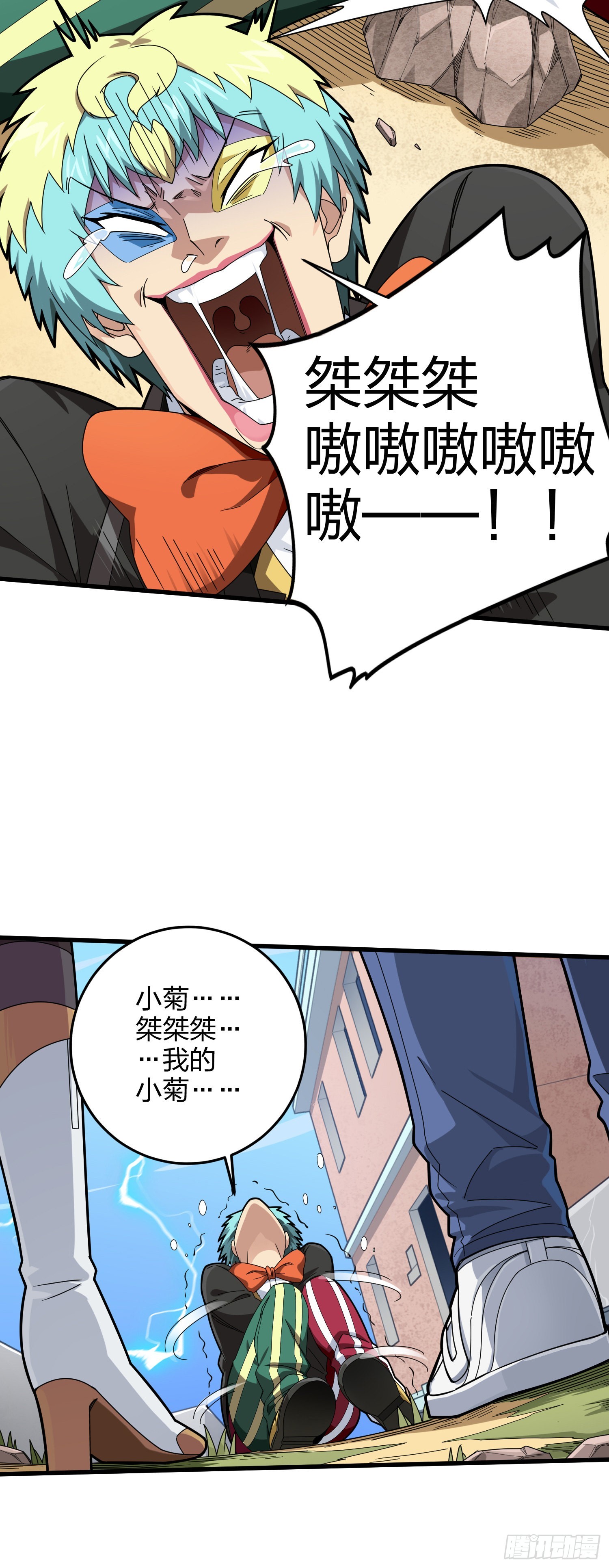 105话.一起玩游戏（一）(1/2)-第109话