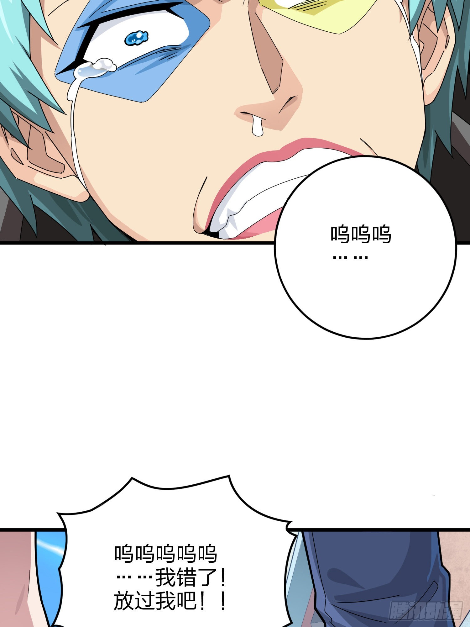 105话.一起玩游戏（一）(1/2)-第109话