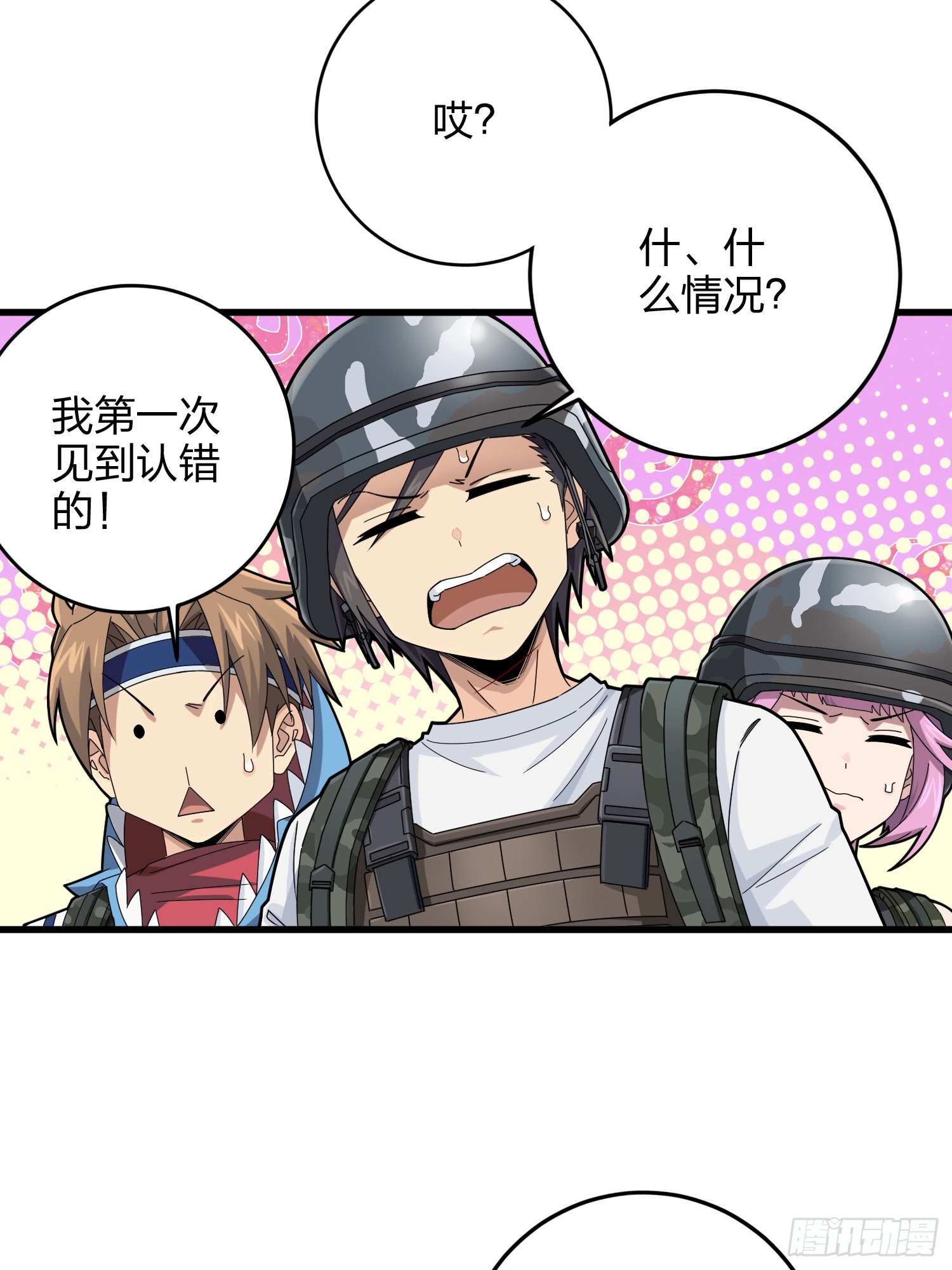 105话.一起玩游戏（一）(1/2)-第109话