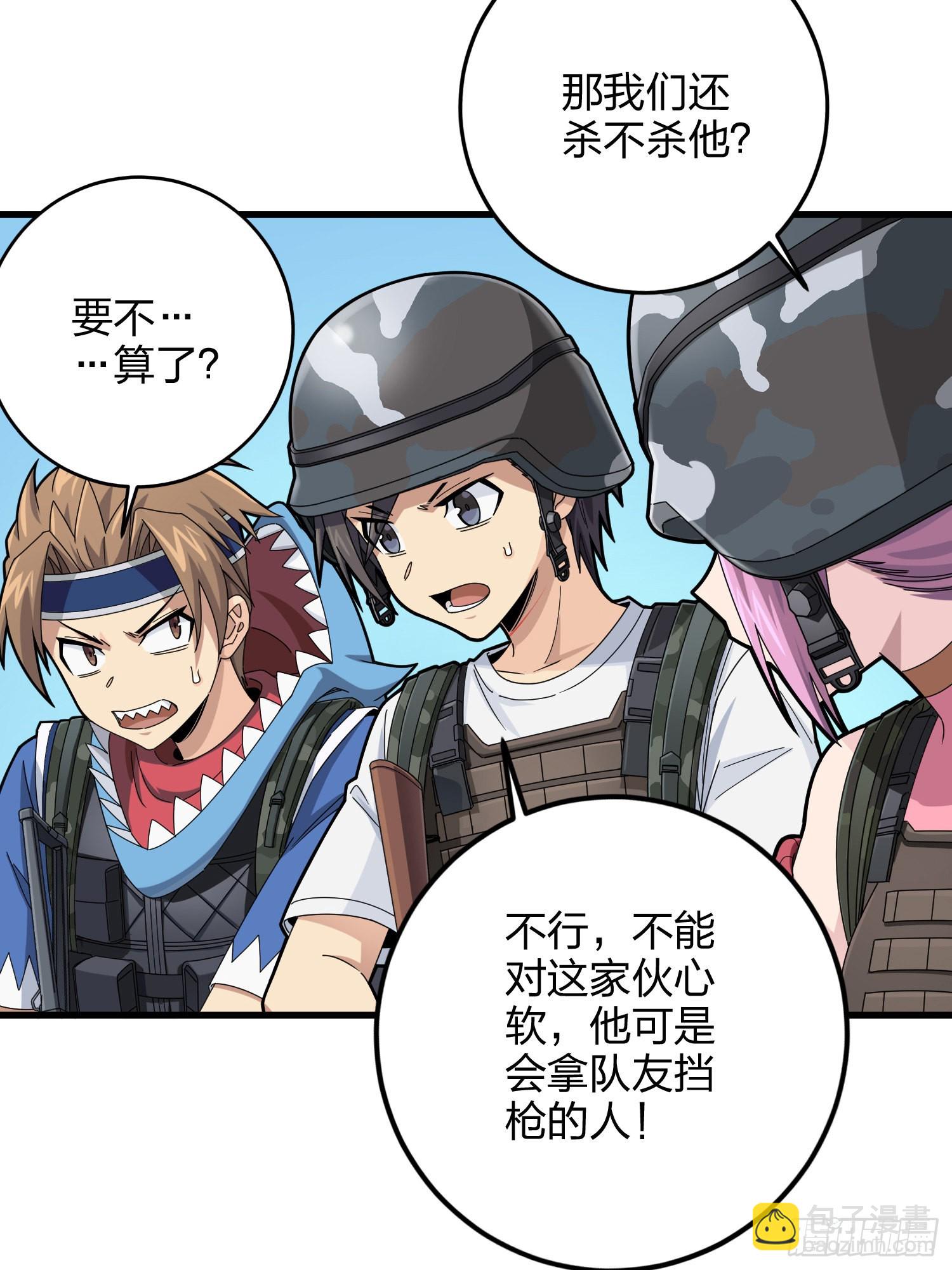 105话.一起玩游戏（一）(1/2)-第109话