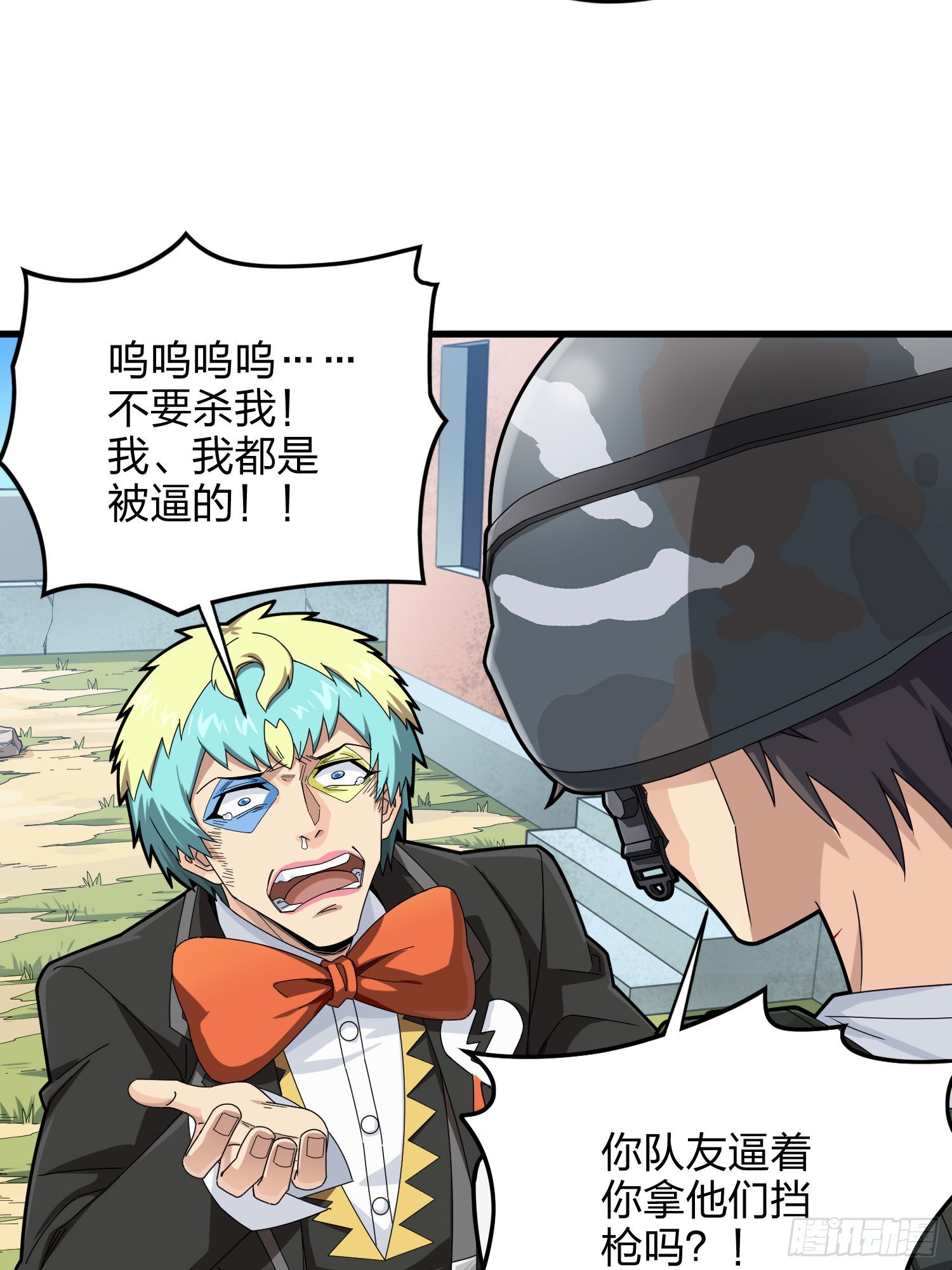 105话.一起玩游戏（一）(1/2)-第109话