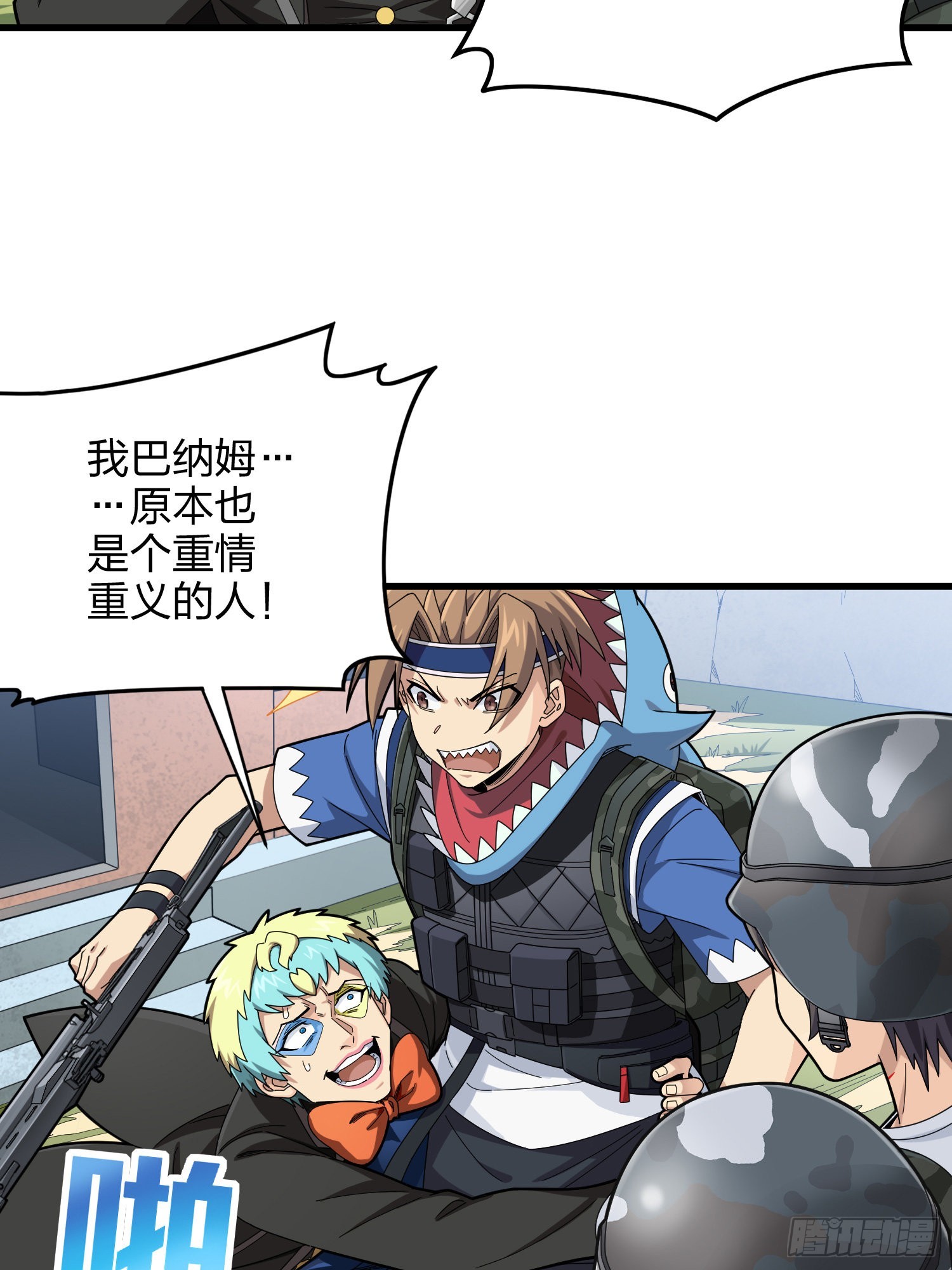 105话.一起玩游戏（一）(1/2)-第109话