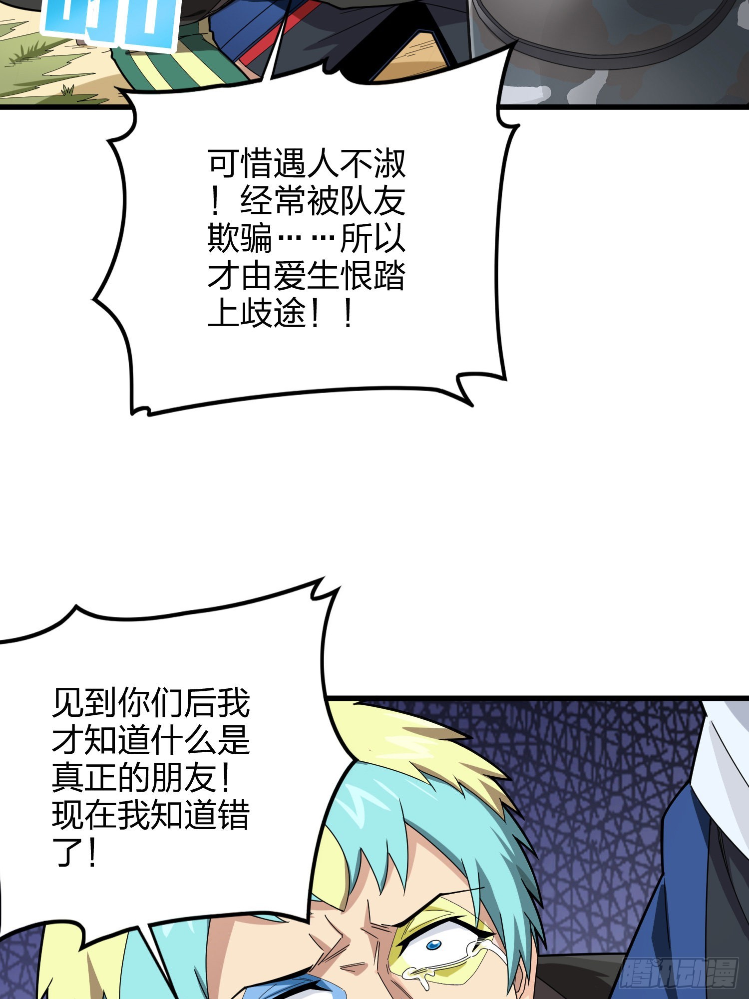 105话.一起玩游戏（一）(1/2)-第109话