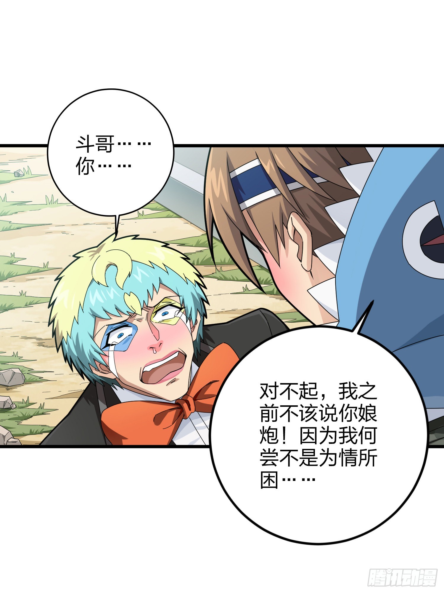 105话.一起玩游戏（一）(1/2)-第109话