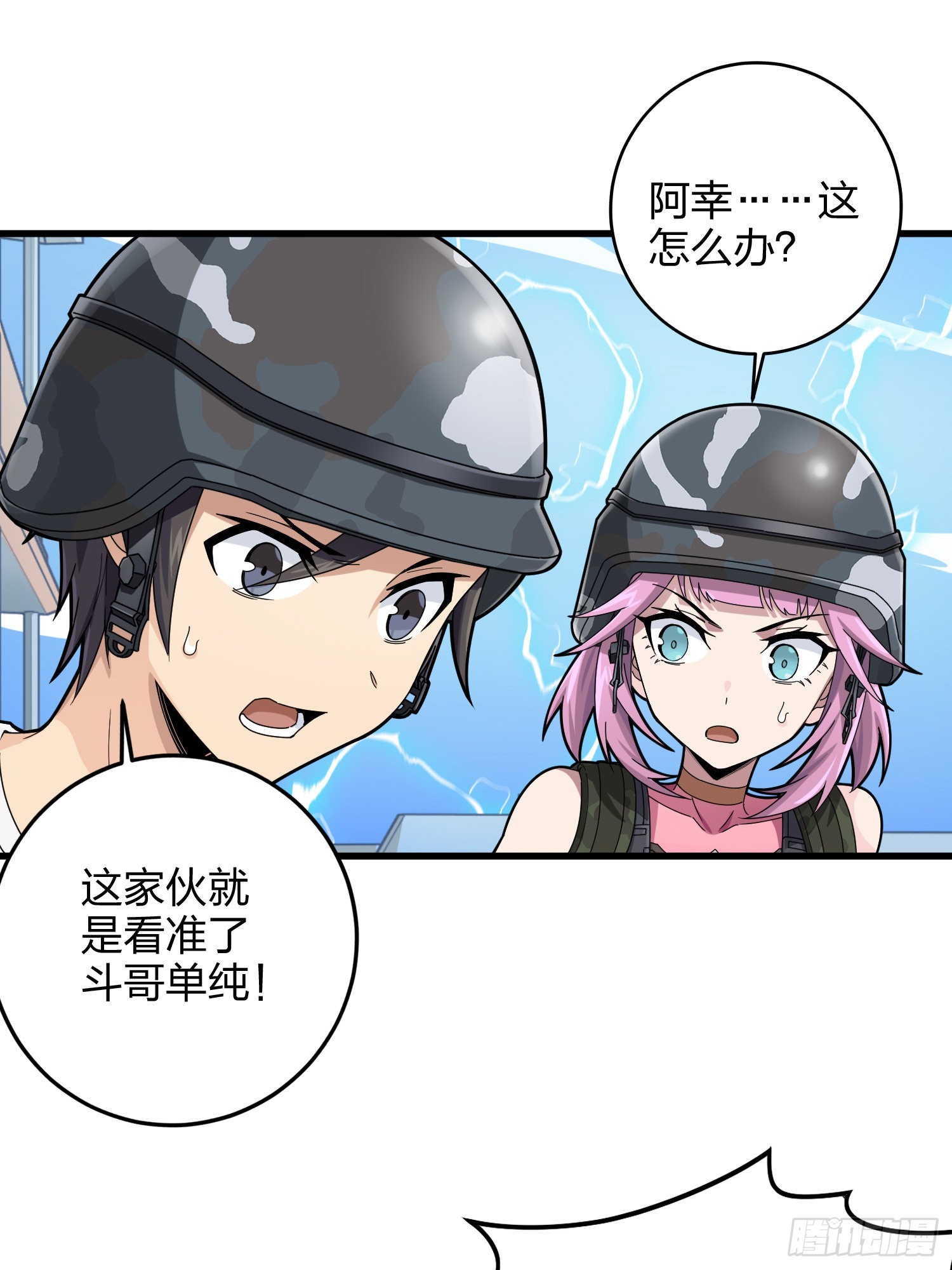 105话.一起玩游戏（一）(1/2)-第109话