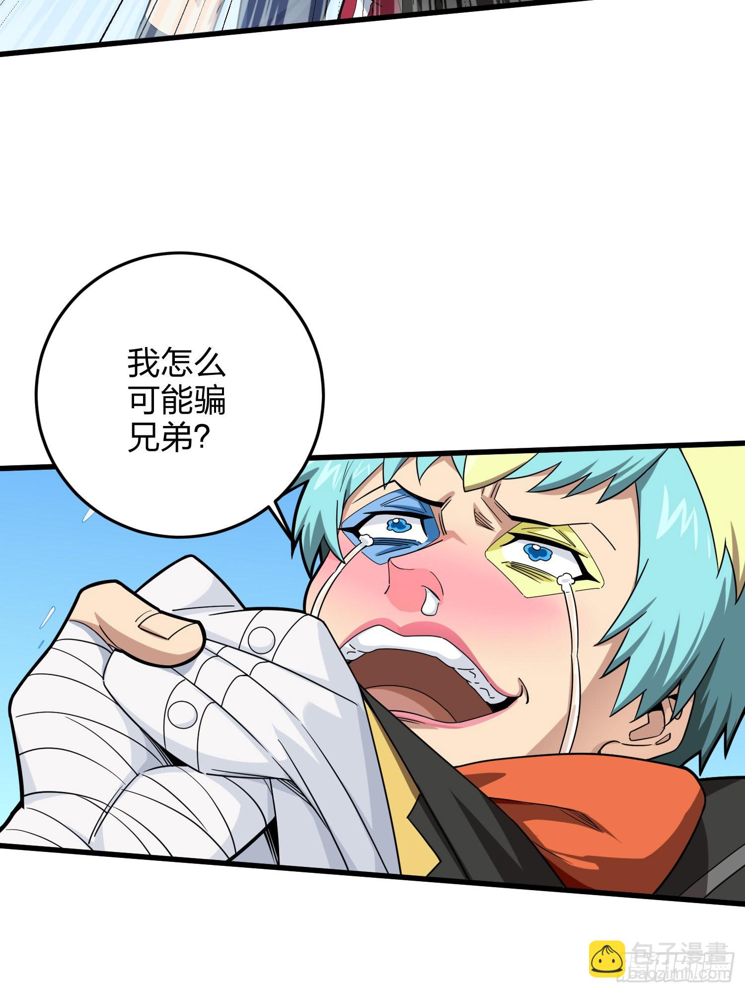 105话.一起玩游戏（一）(1/2)-第109话