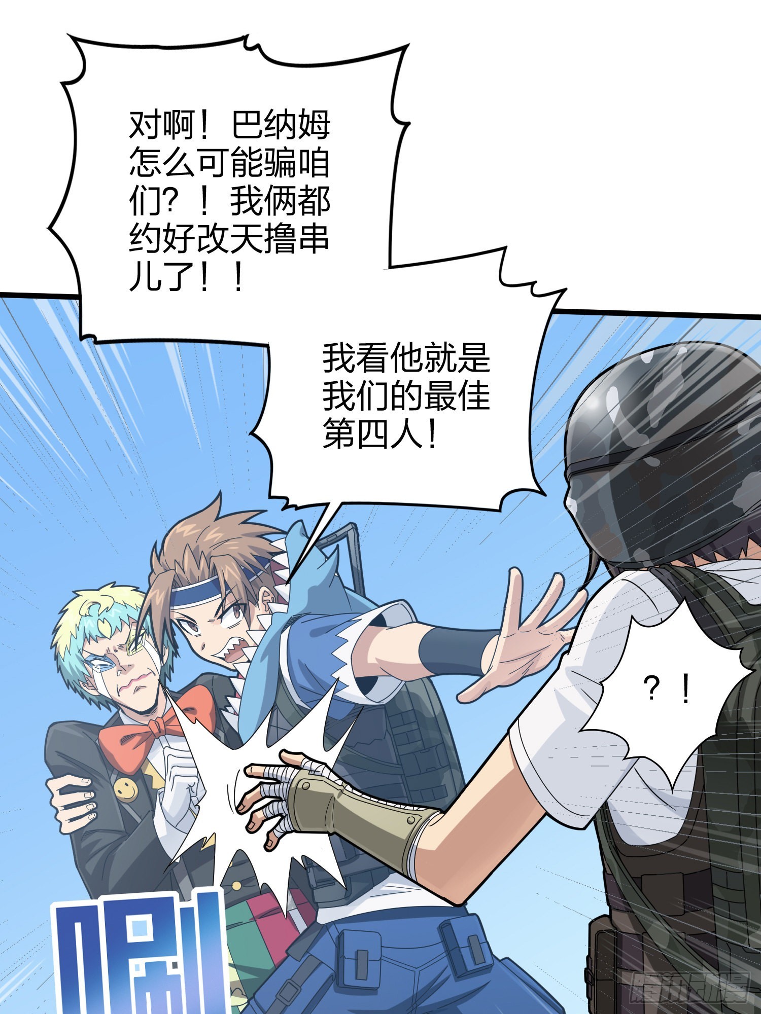 105话.一起玩游戏（一）(1/2)-第109话