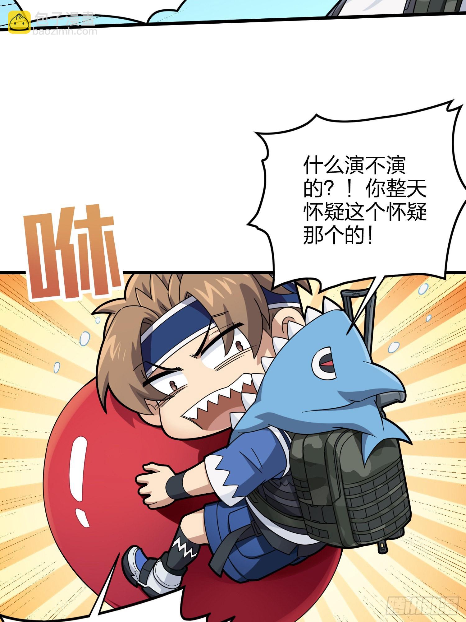 105话.一起玩游戏（一）(1/2)-第109话