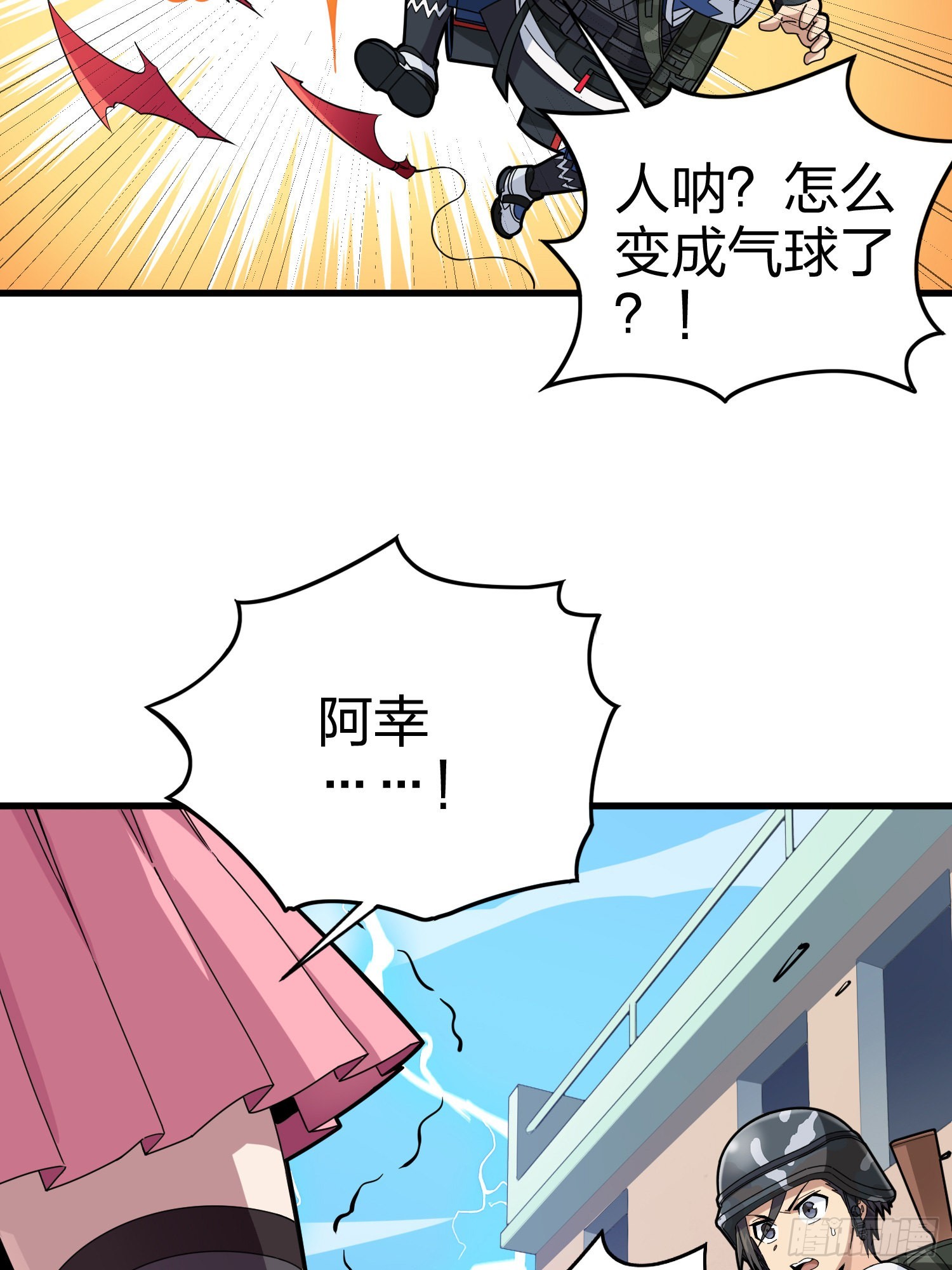 105话.一起玩游戏（一）(1/2)-第109话