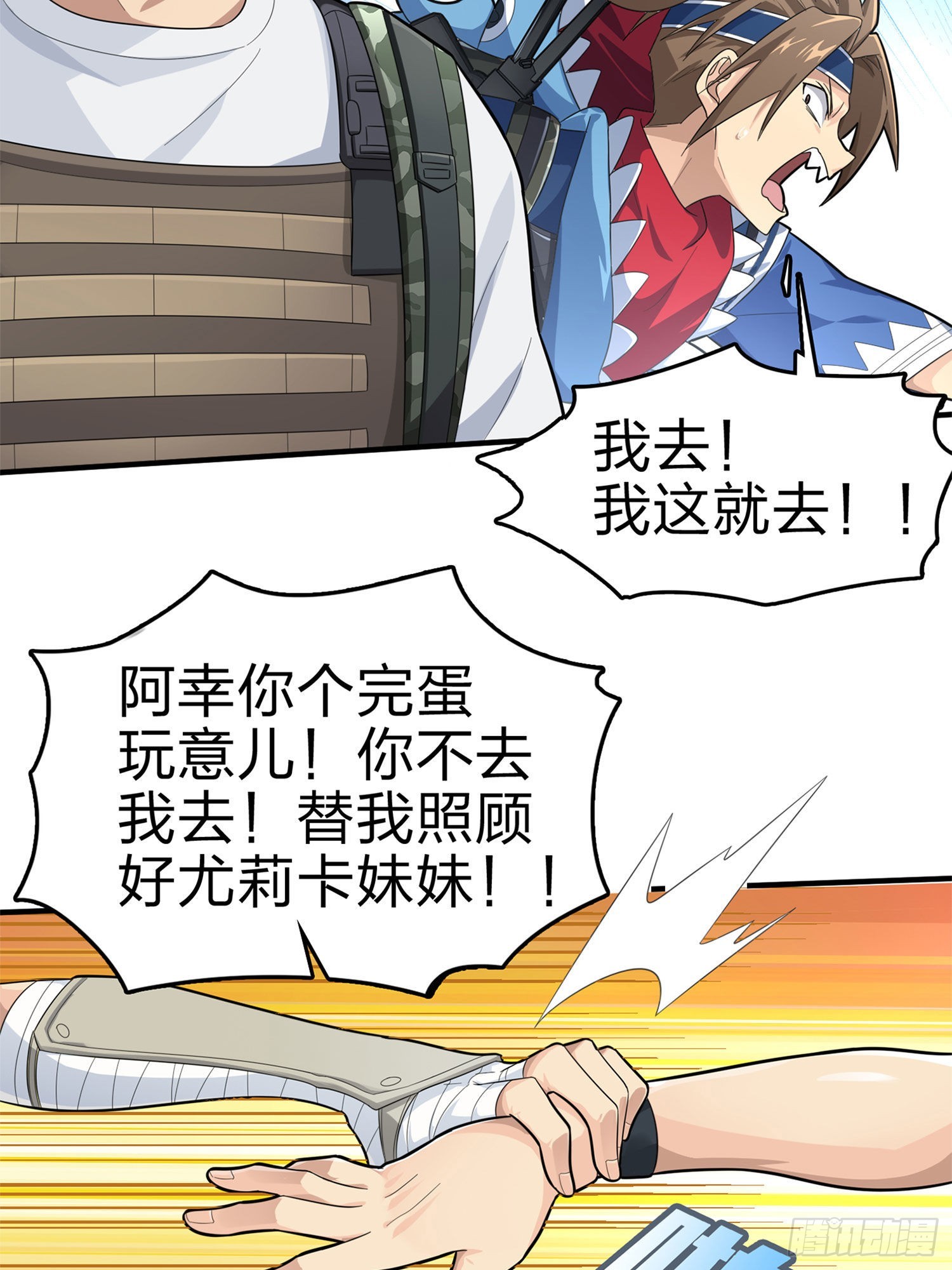 107话.双簧(1/3)-第111话