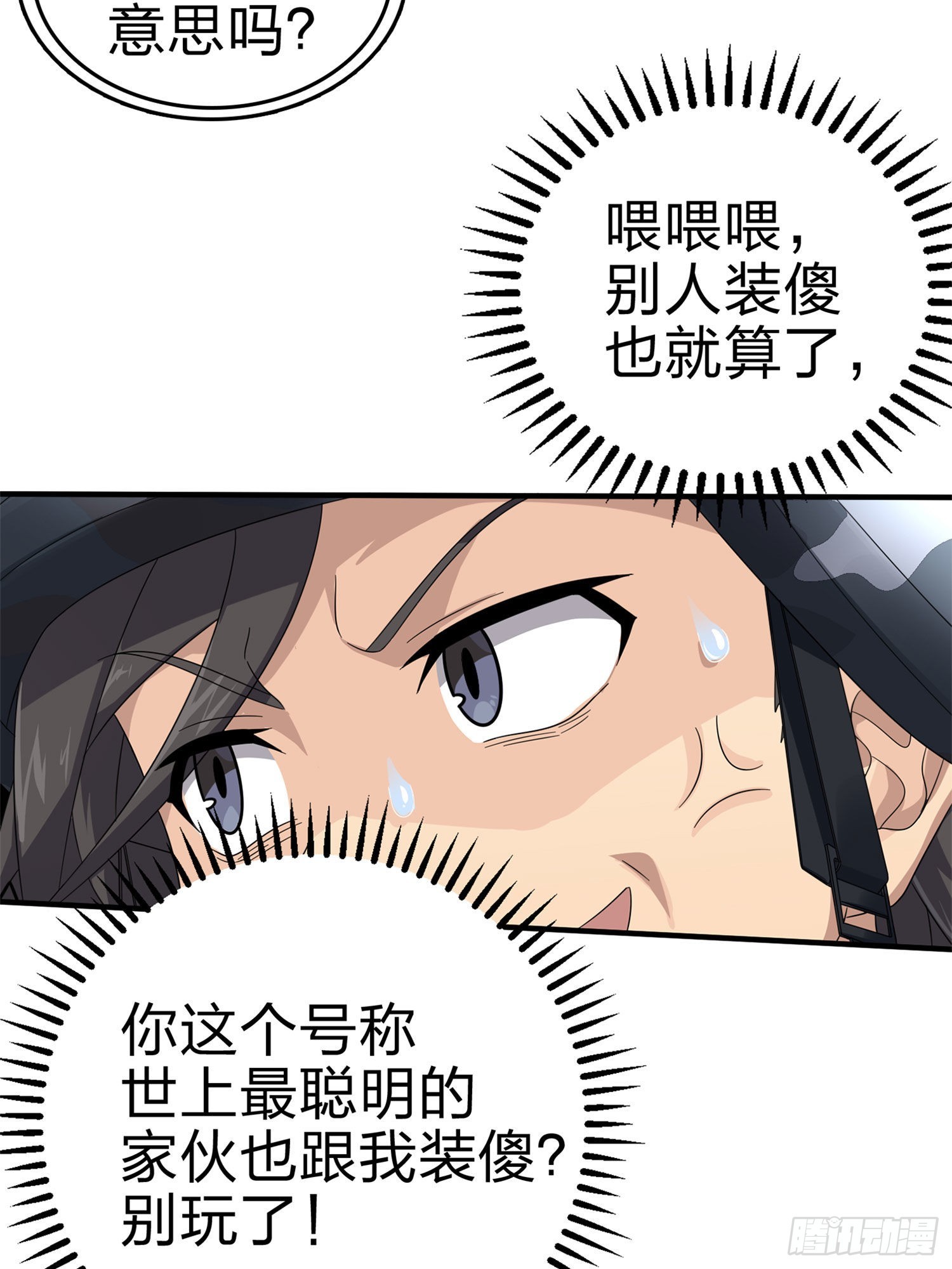 107话.双簧(1/3)-第111话