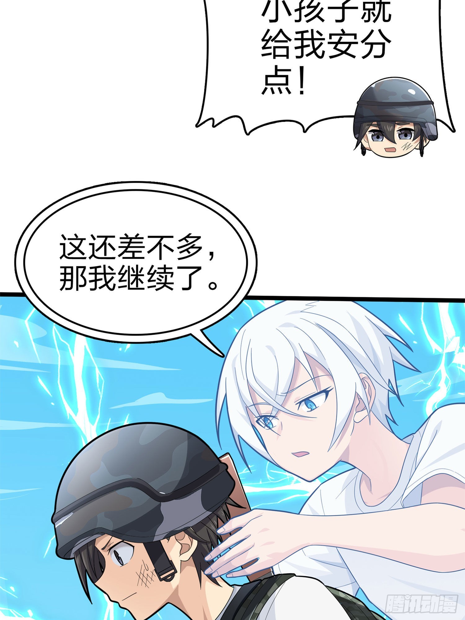 107话.双簧(1/3)-第111话