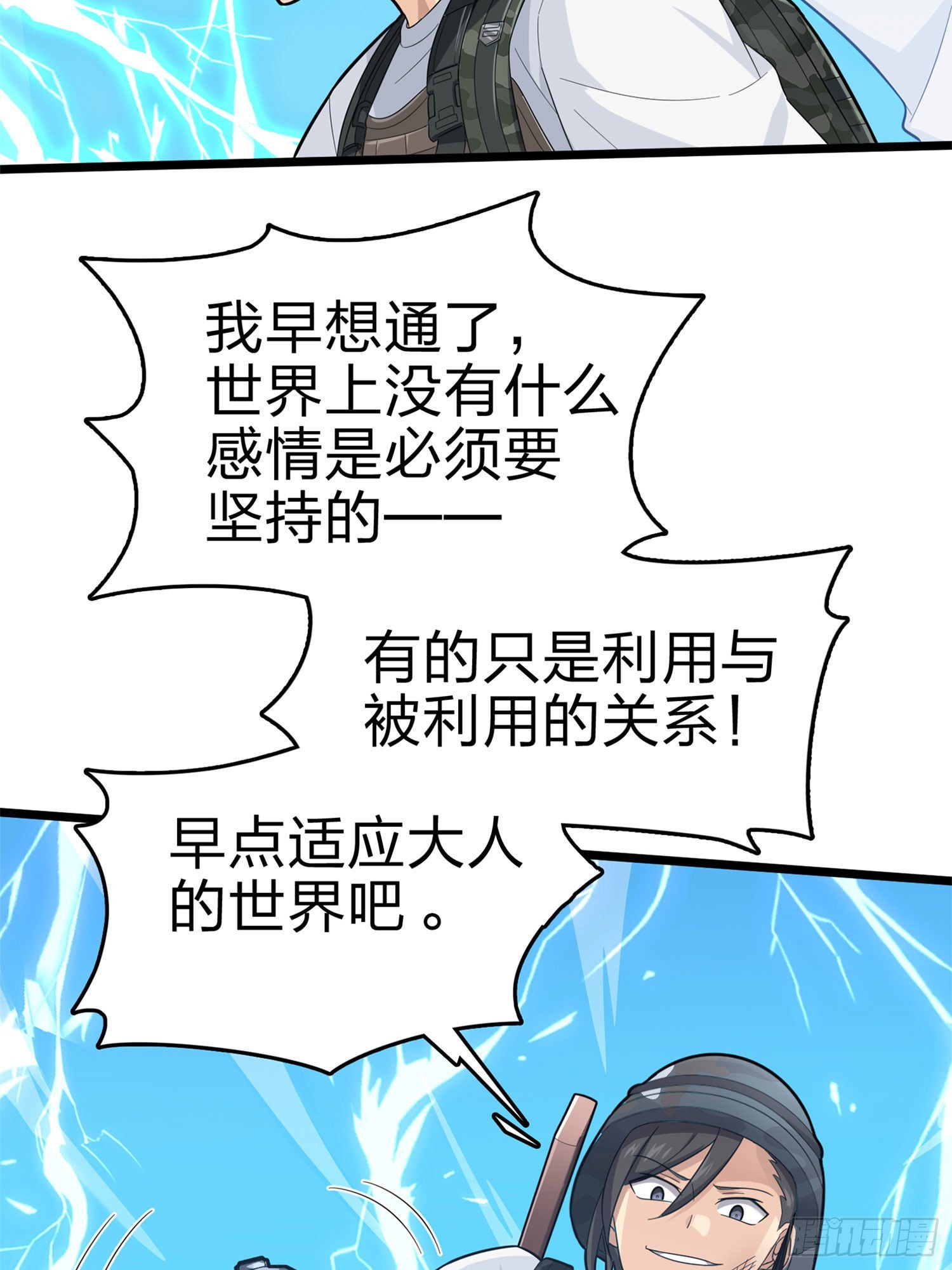 107话.双簧(1/3)-第111话