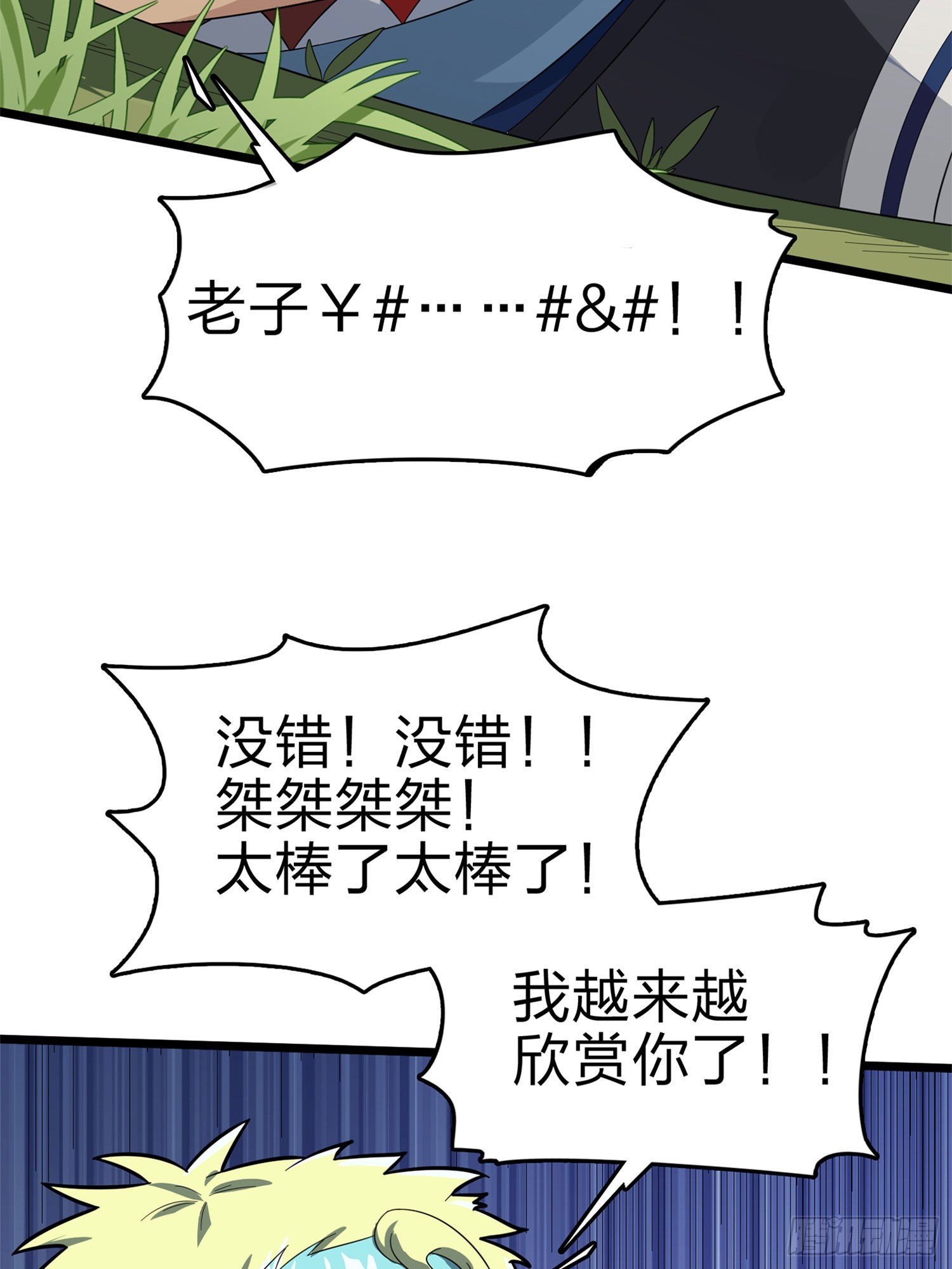 107话.双簧(1/3)-第111话