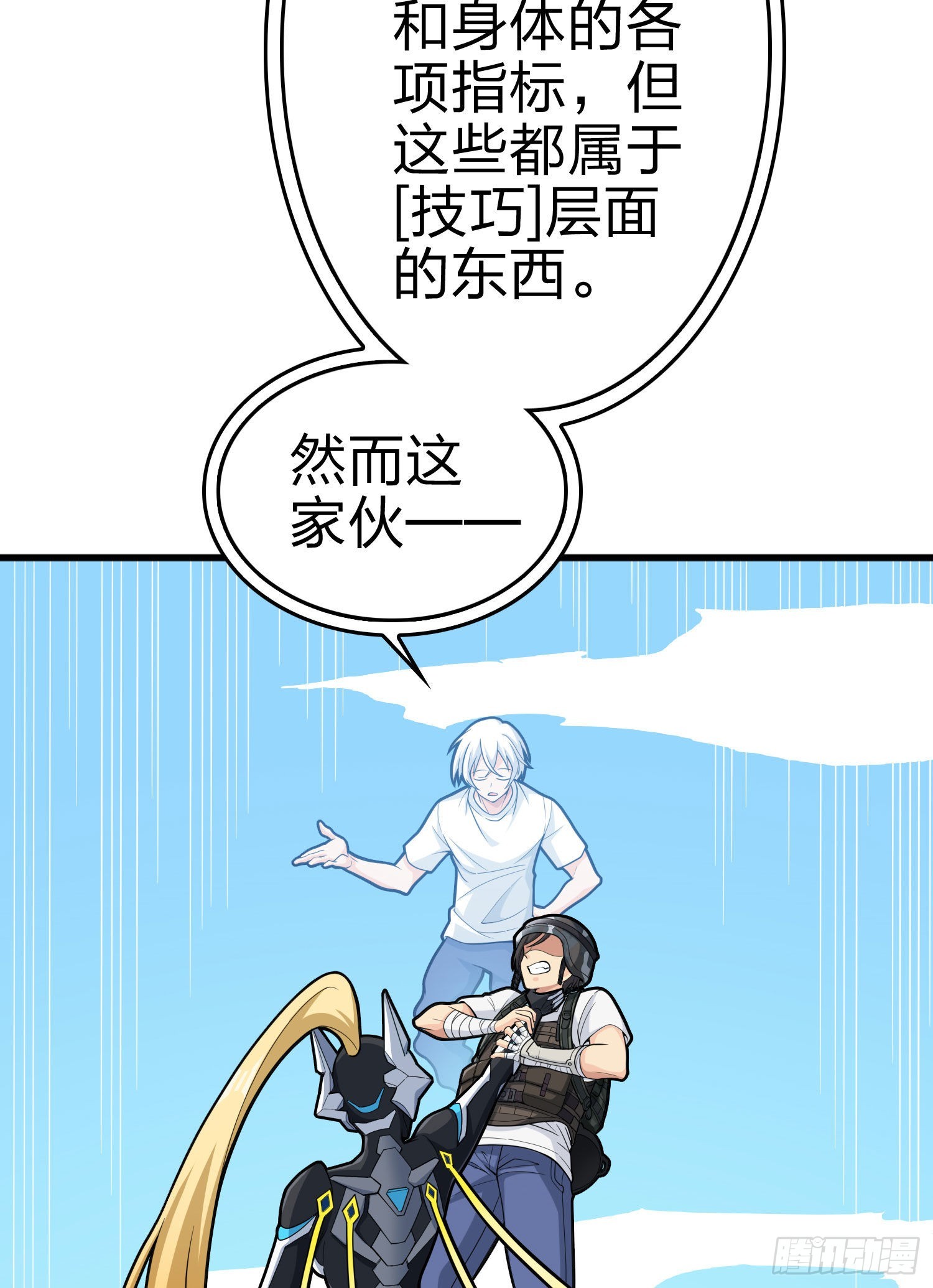 109话.来自远方(1/3)-第113话