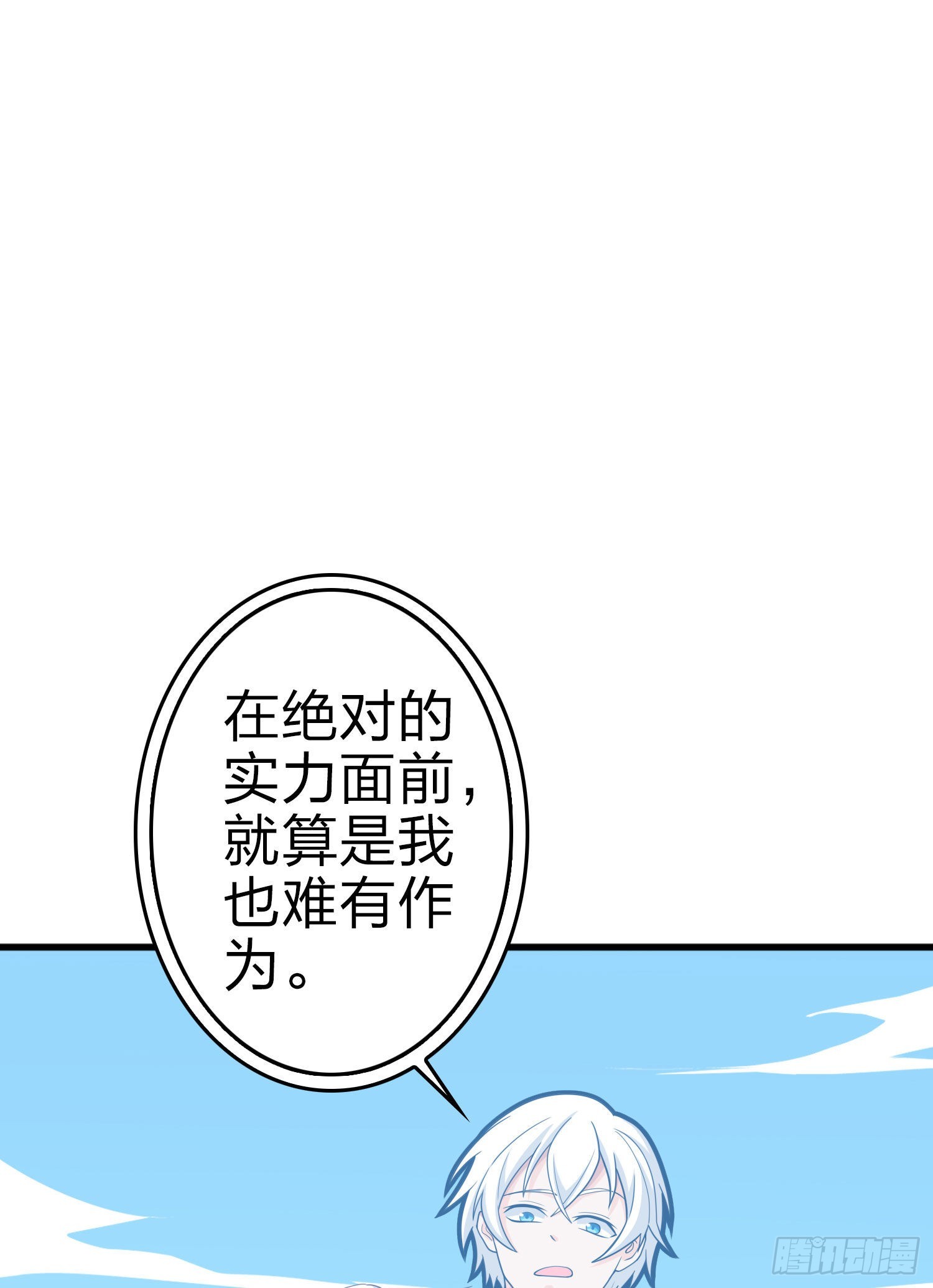 109话.来自远方(1/3)-第113话