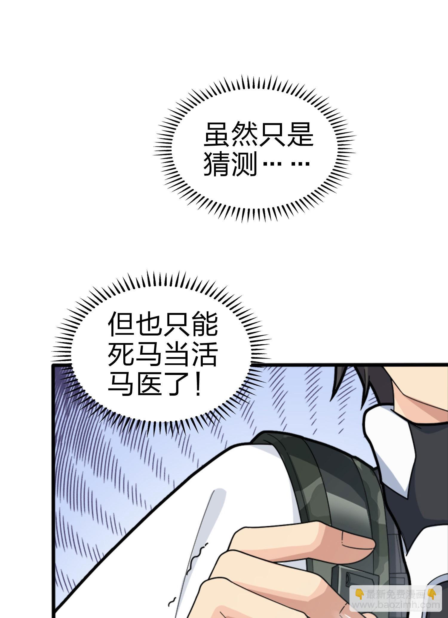109话.来自远方(1/3)-第113话