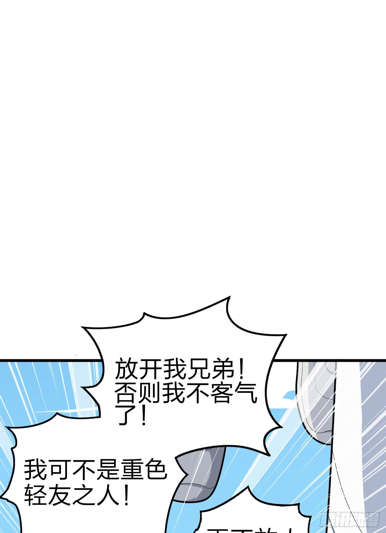 109话.来自远方(1/3)-第113话