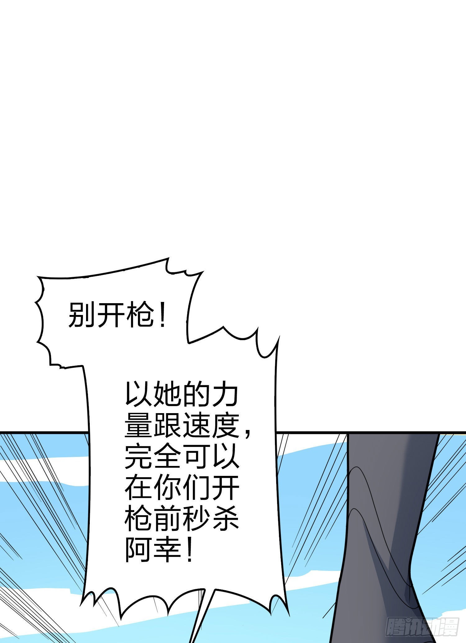 109话.来自远方(1/3)-第113话