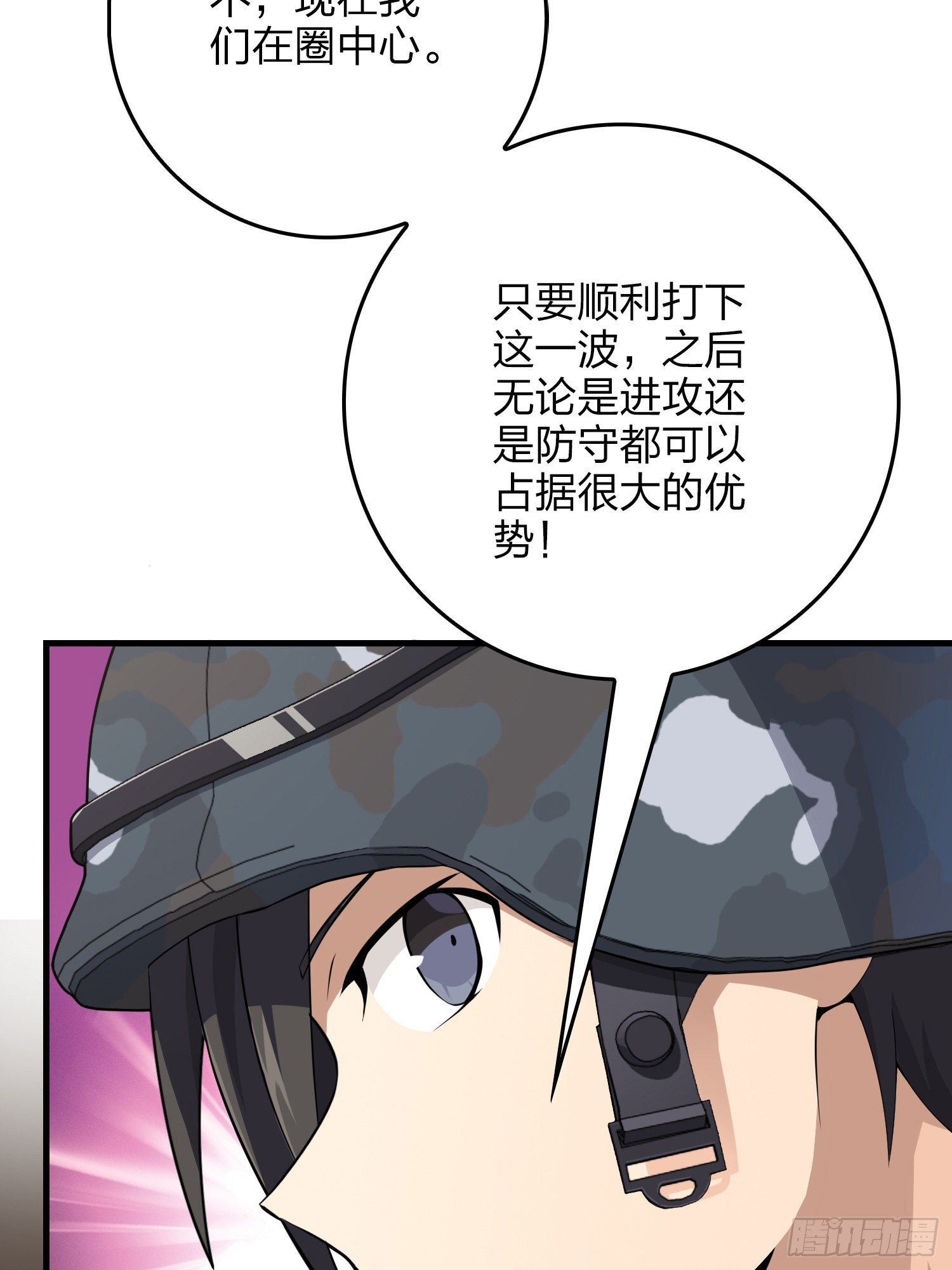 111话.冲分(1/3)-第115话