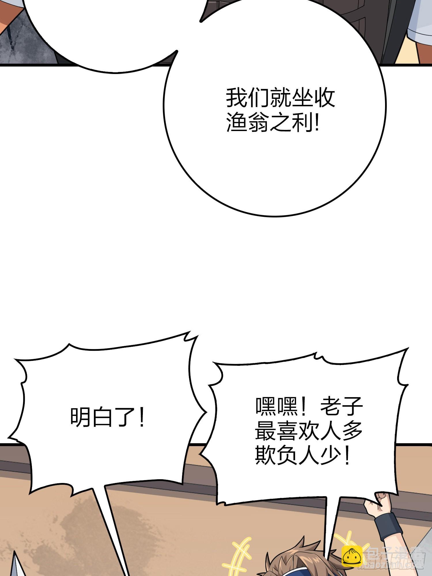 111话.冲分(1/3)-第115话