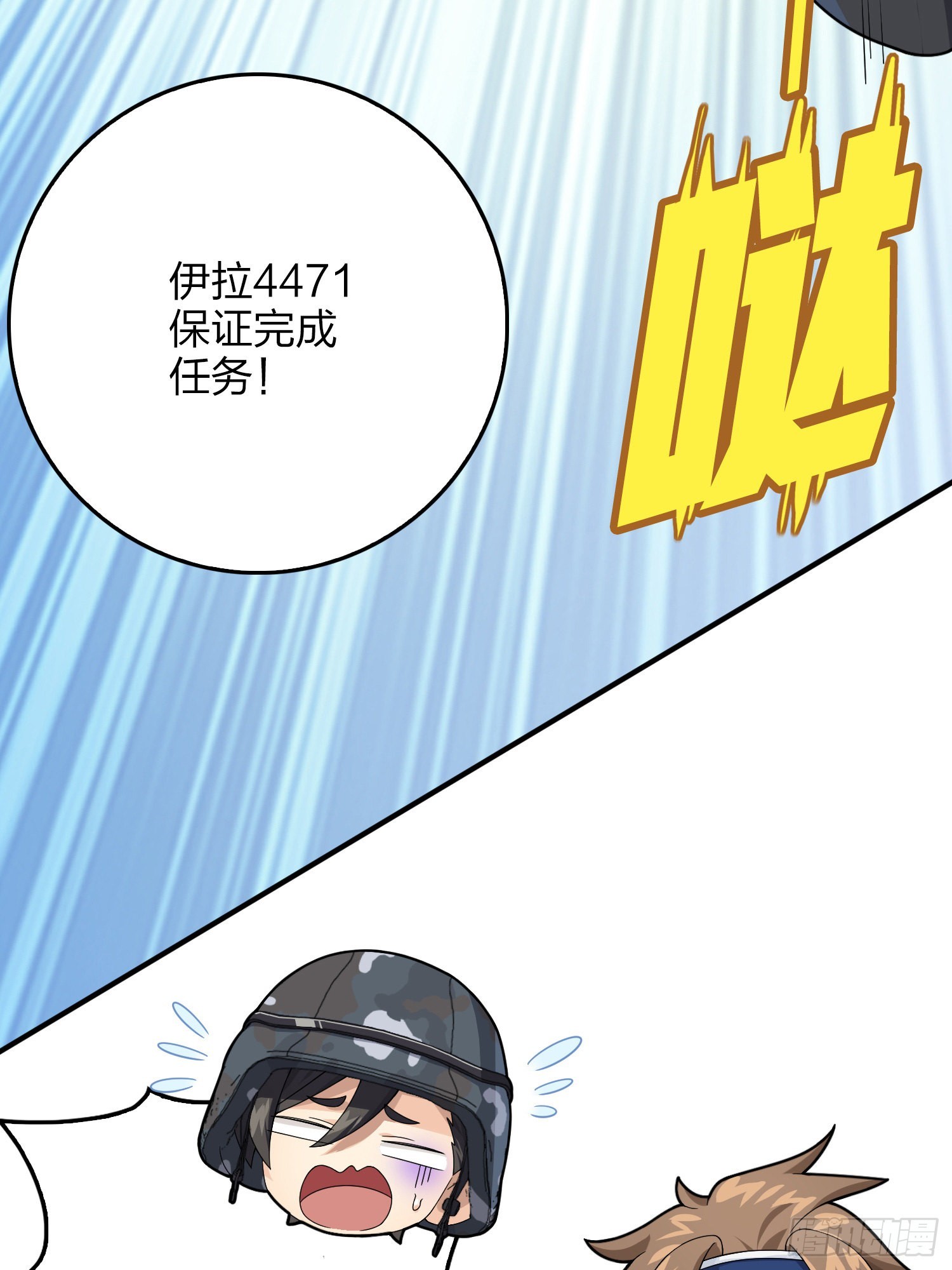 111话.冲分(1/3)-第115话