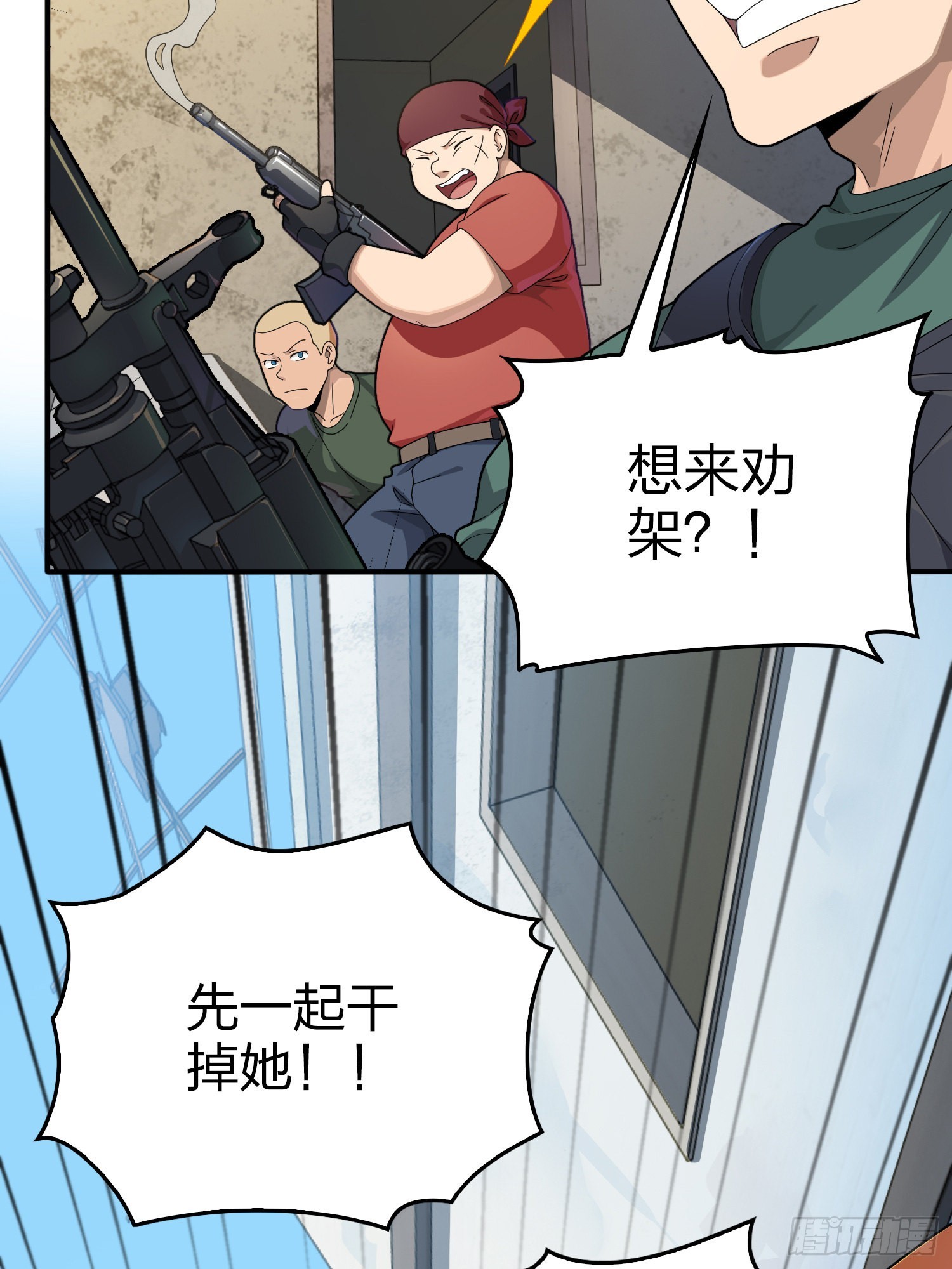 111话.冲分(1/3)-第115话