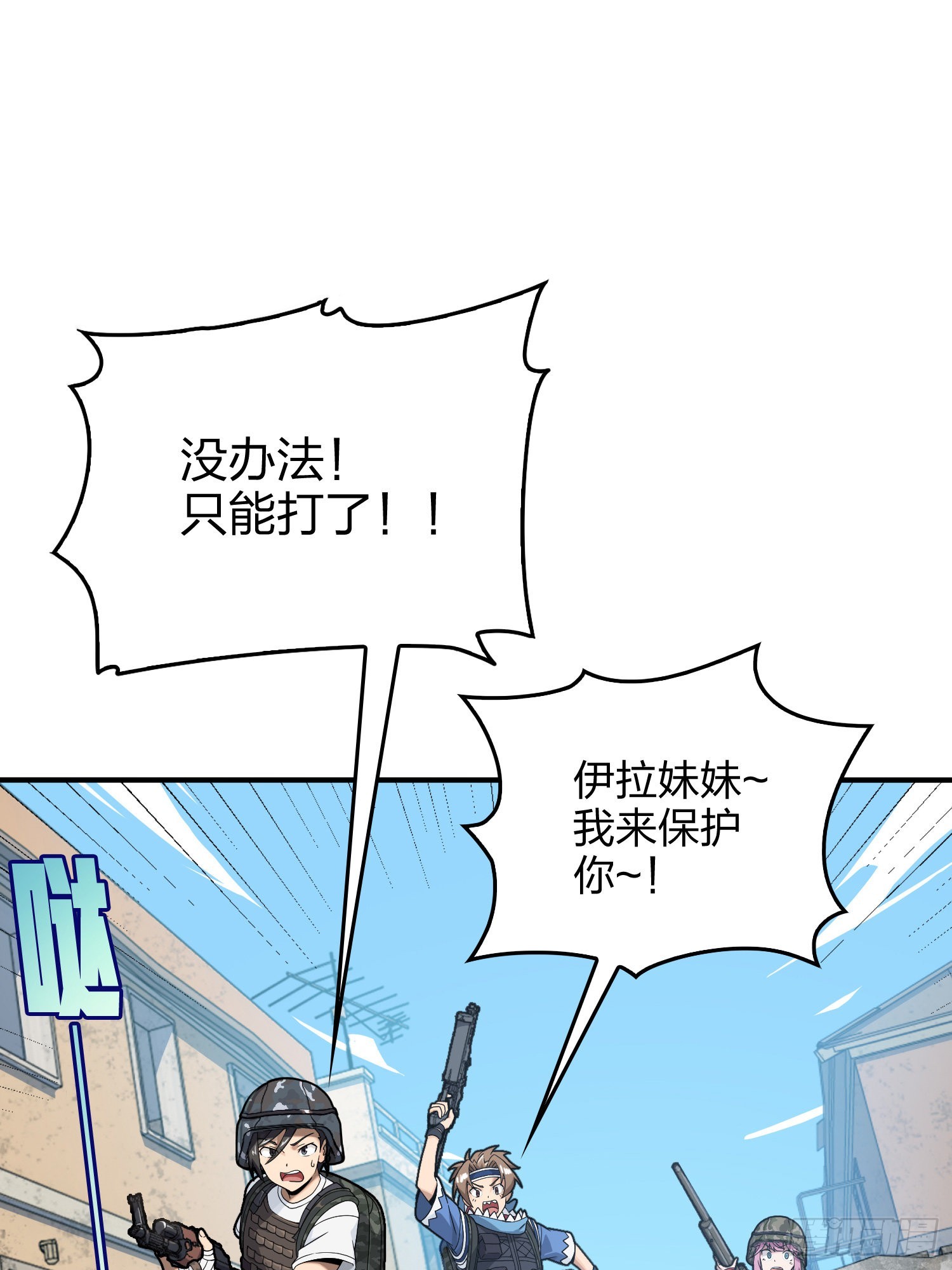 111话.冲分(1/3)-第115话
