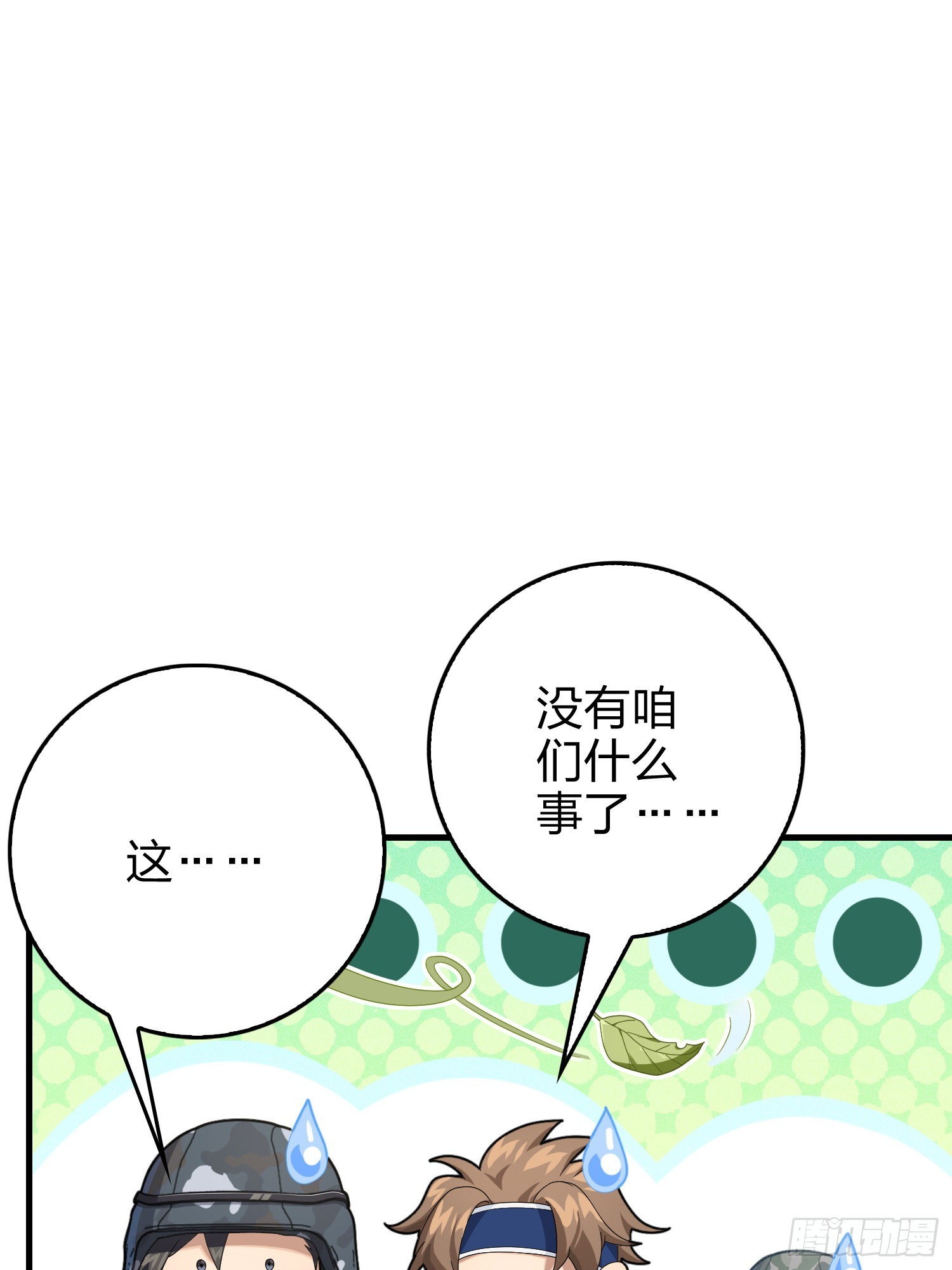 111话.冲分(1/3)-第115话