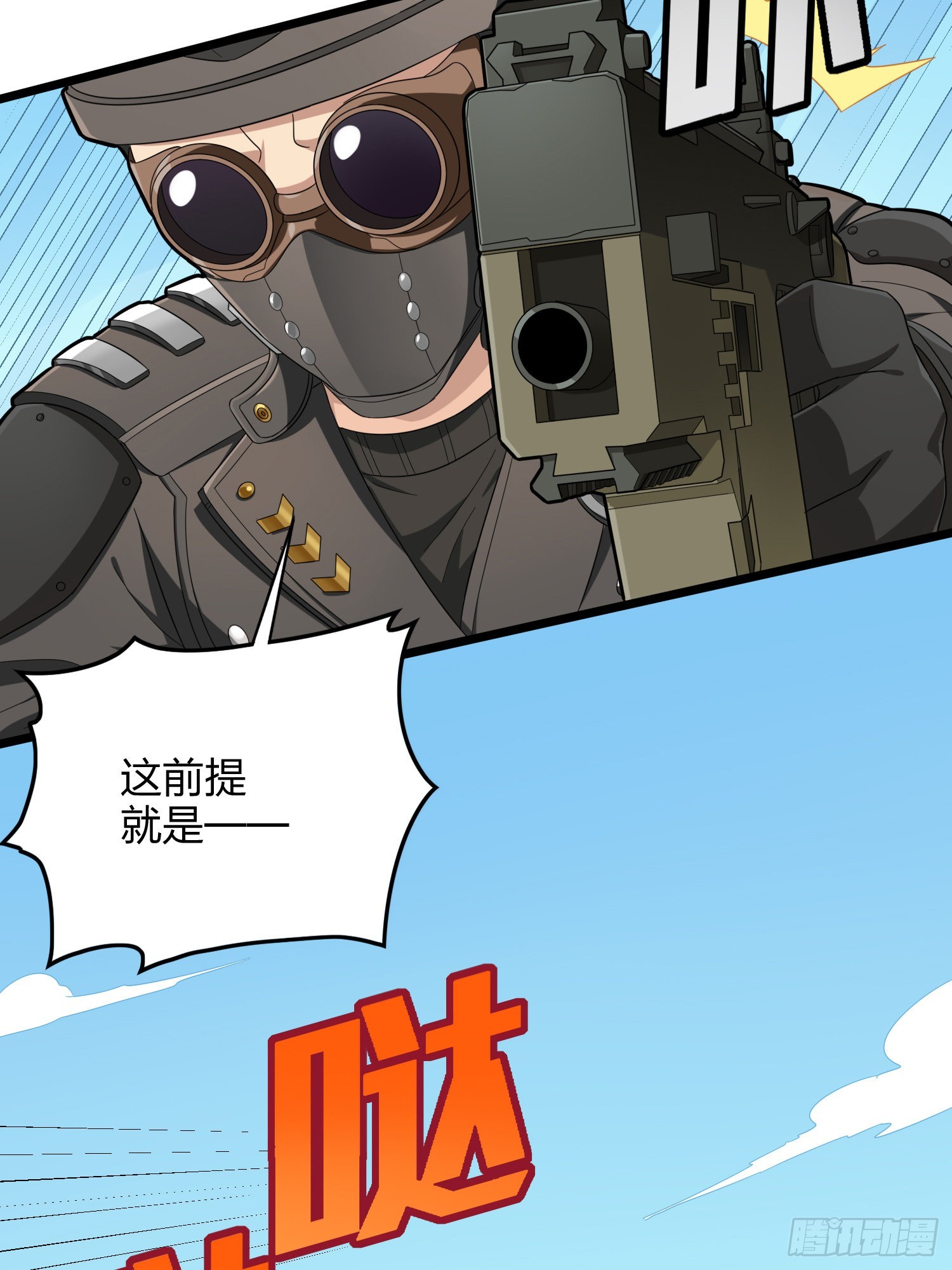 113话.预选赛开打！(1/3)-第117话