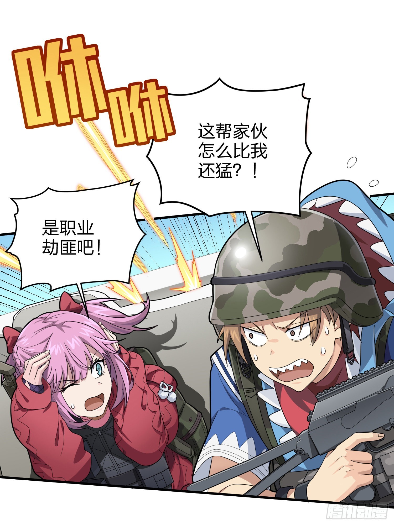 113话.预选赛开打！(1/3)-第117话