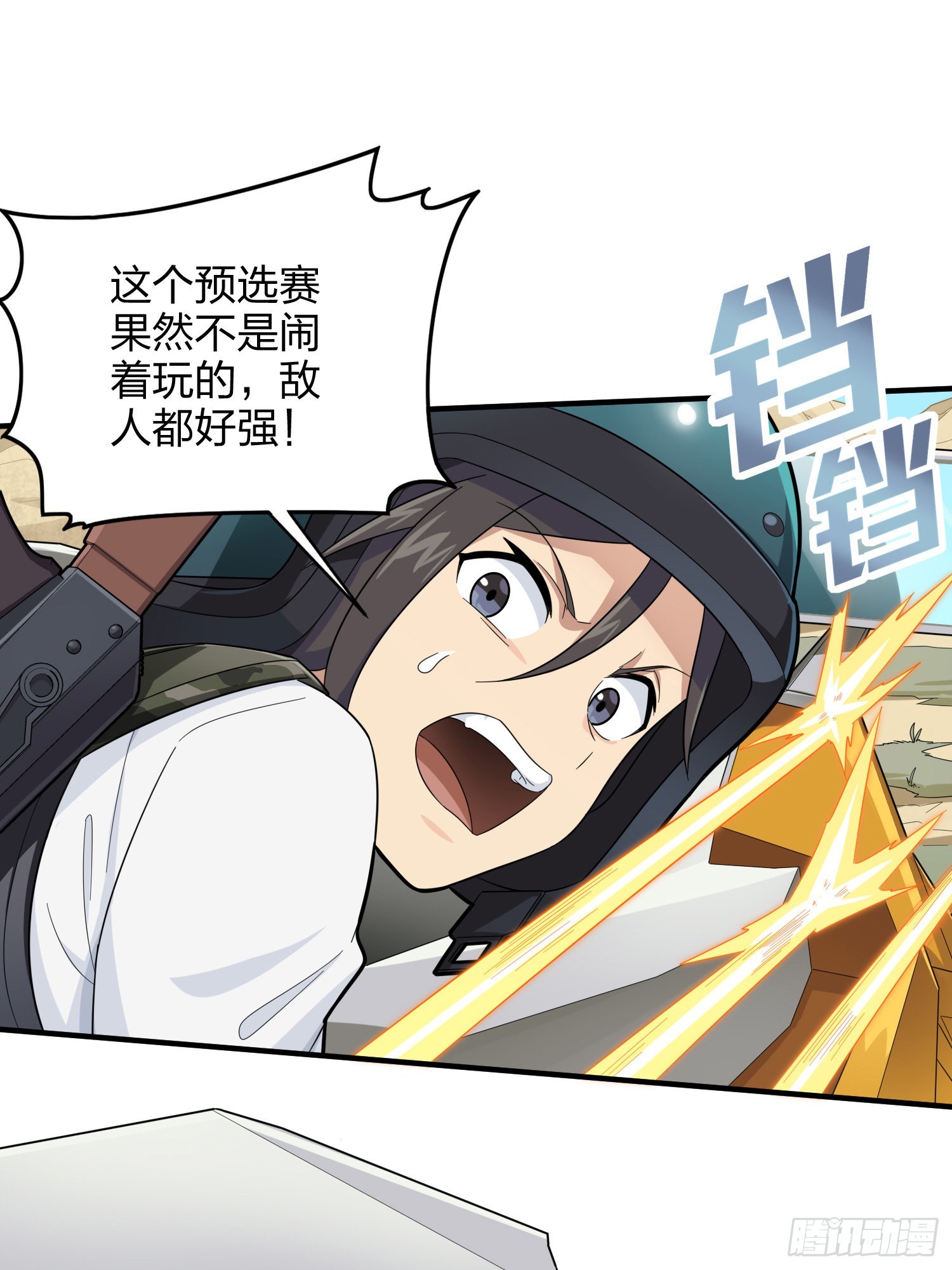 113话.预选赛开打！(1/3)-第117话
