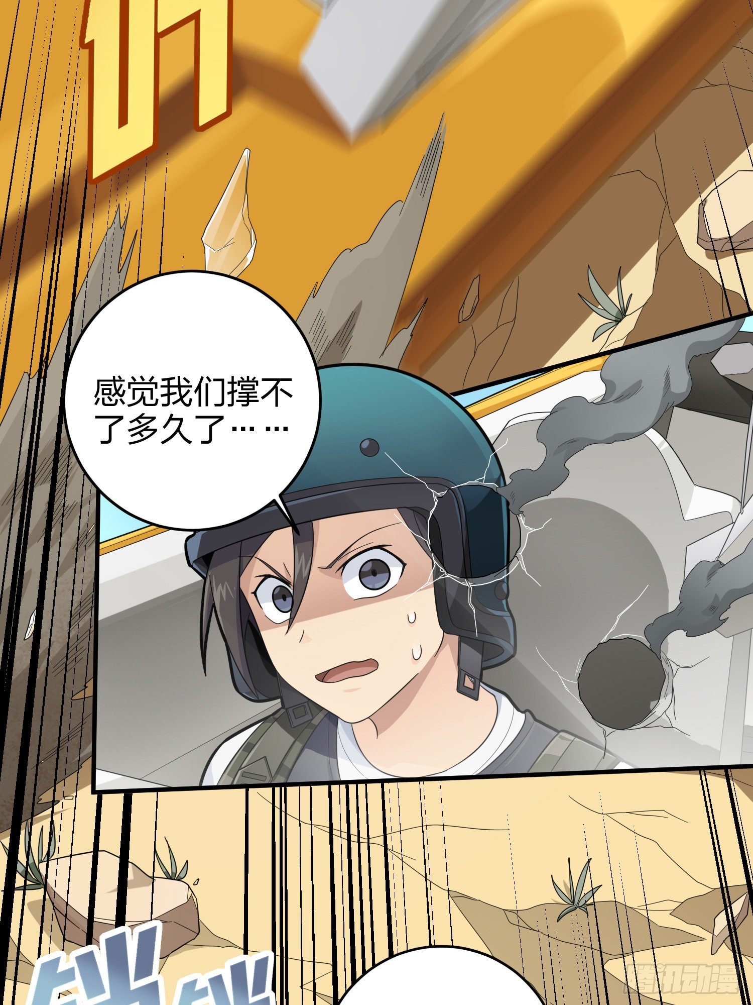 113话.预选赛开打！(1/3)-第117话
