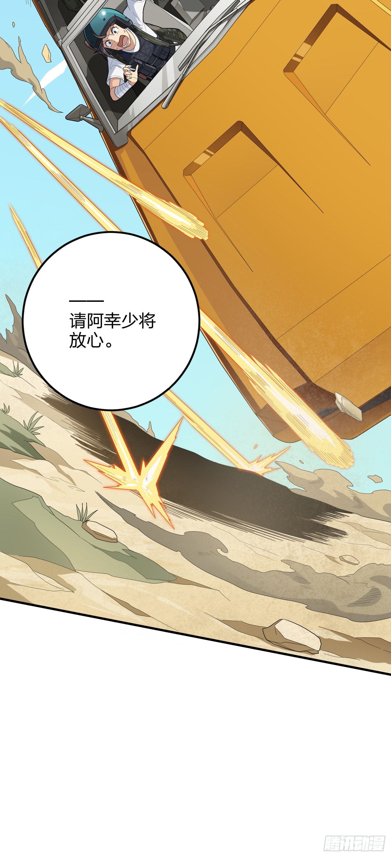 113话.预选赛开打！(1/3)-第117话