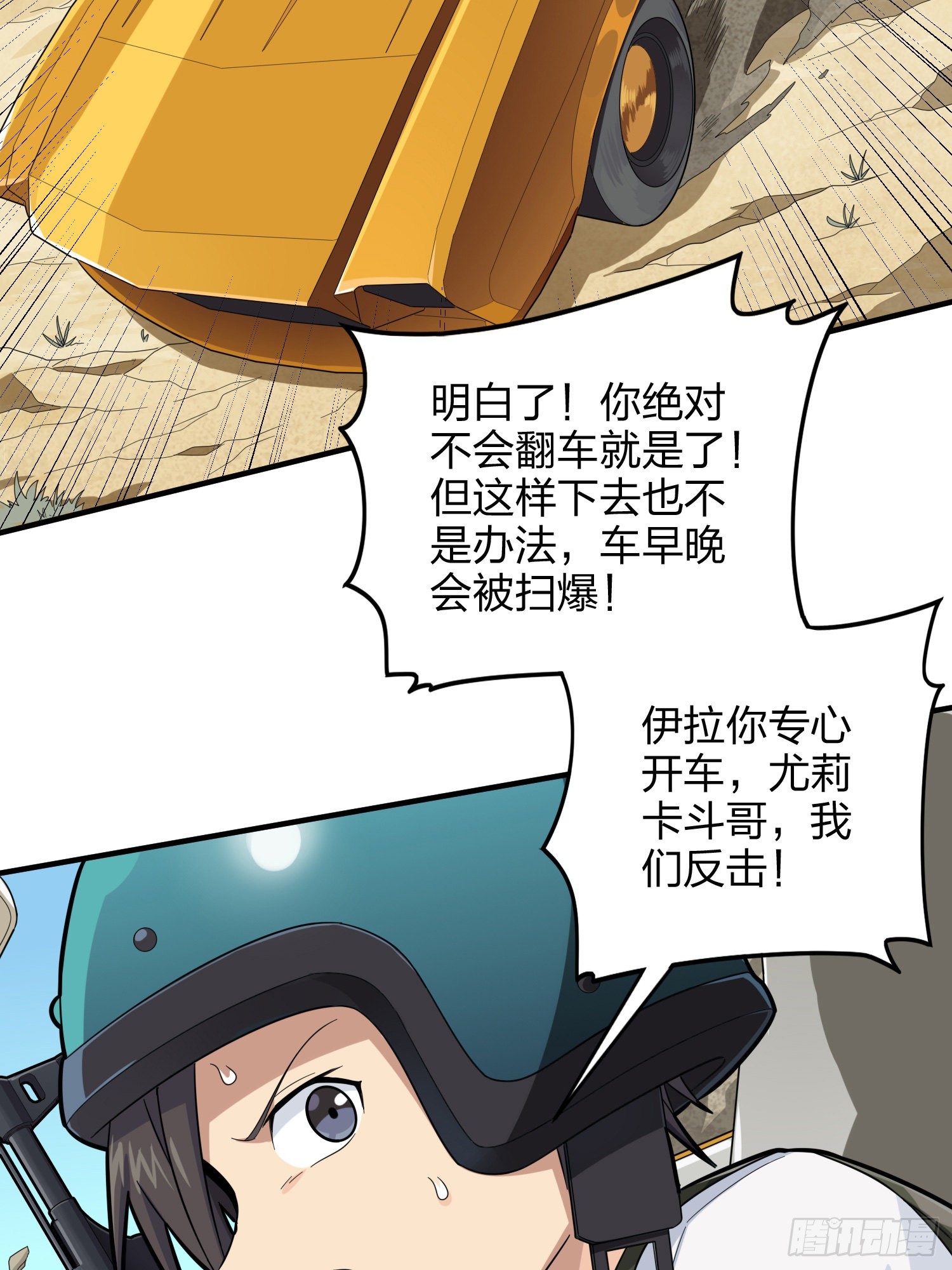 113话.预选赛开打！(1/3)-第117话