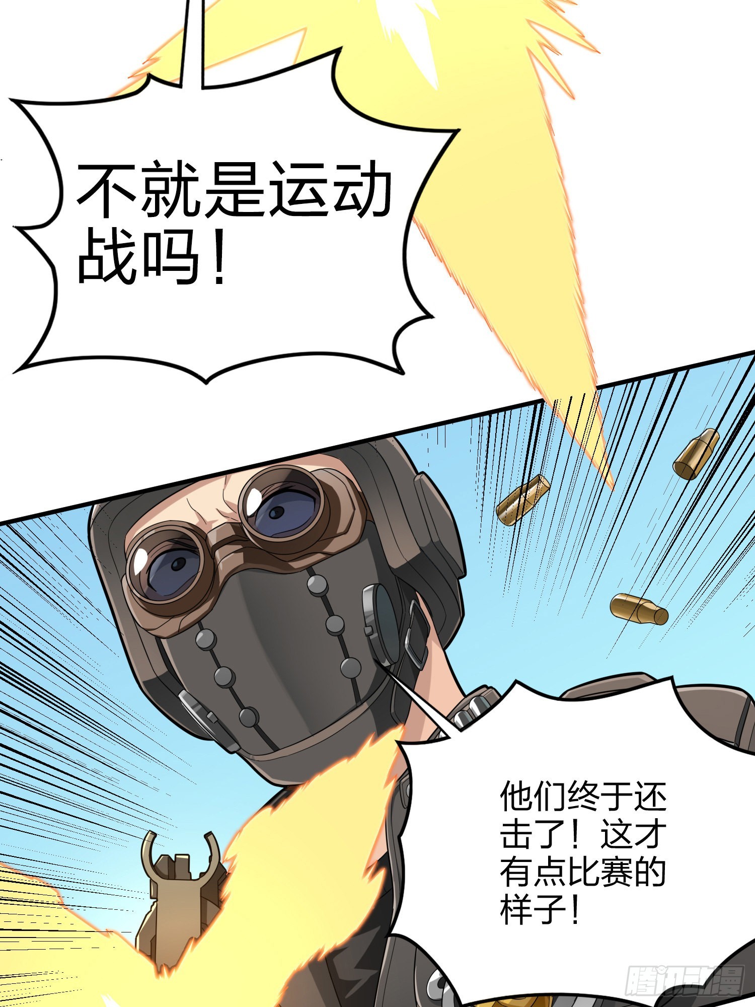 113话.预选赛开打！(1/3)-第117话