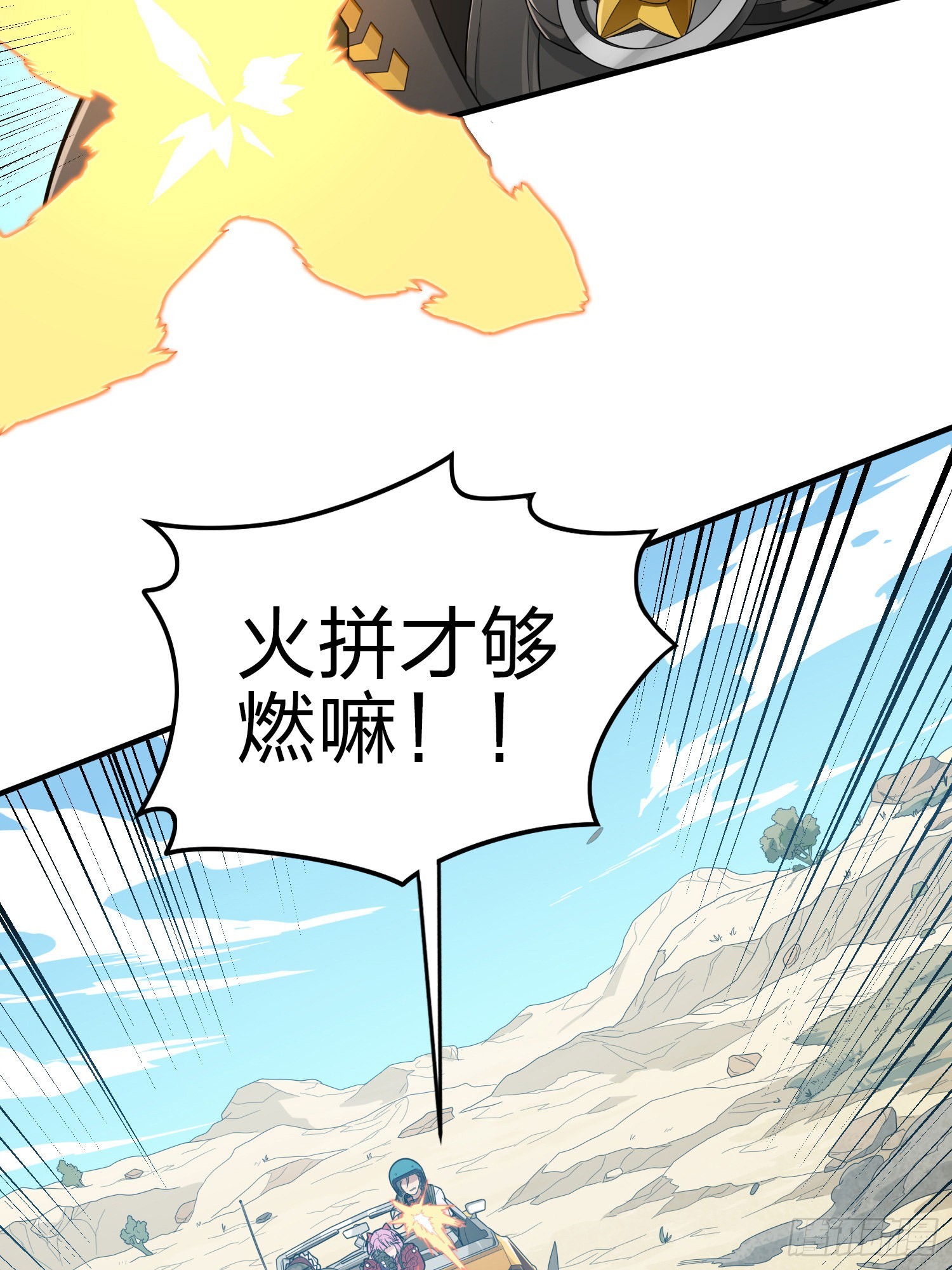 113话.预选赛开打！(1/3)-第117话