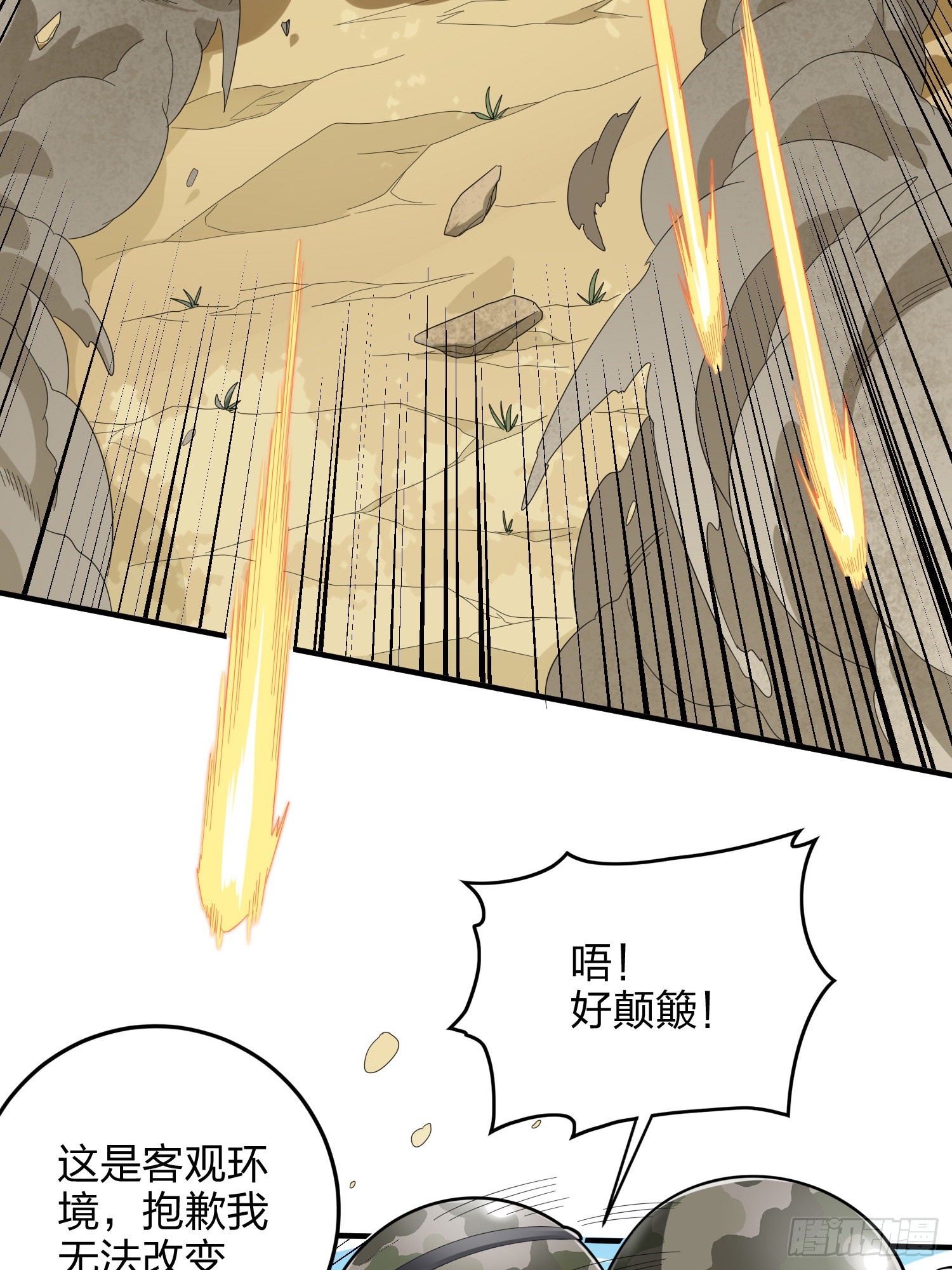 113话.预选赛开打！(1/3)-第117话