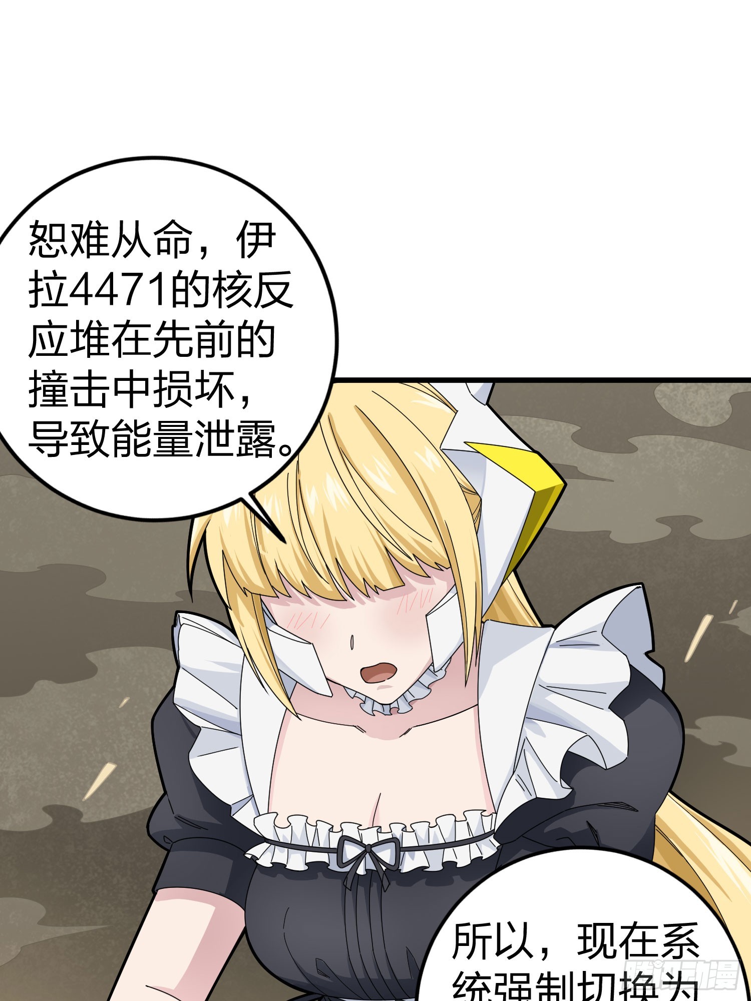 115话.狂沙（二）(1/2)-第119话