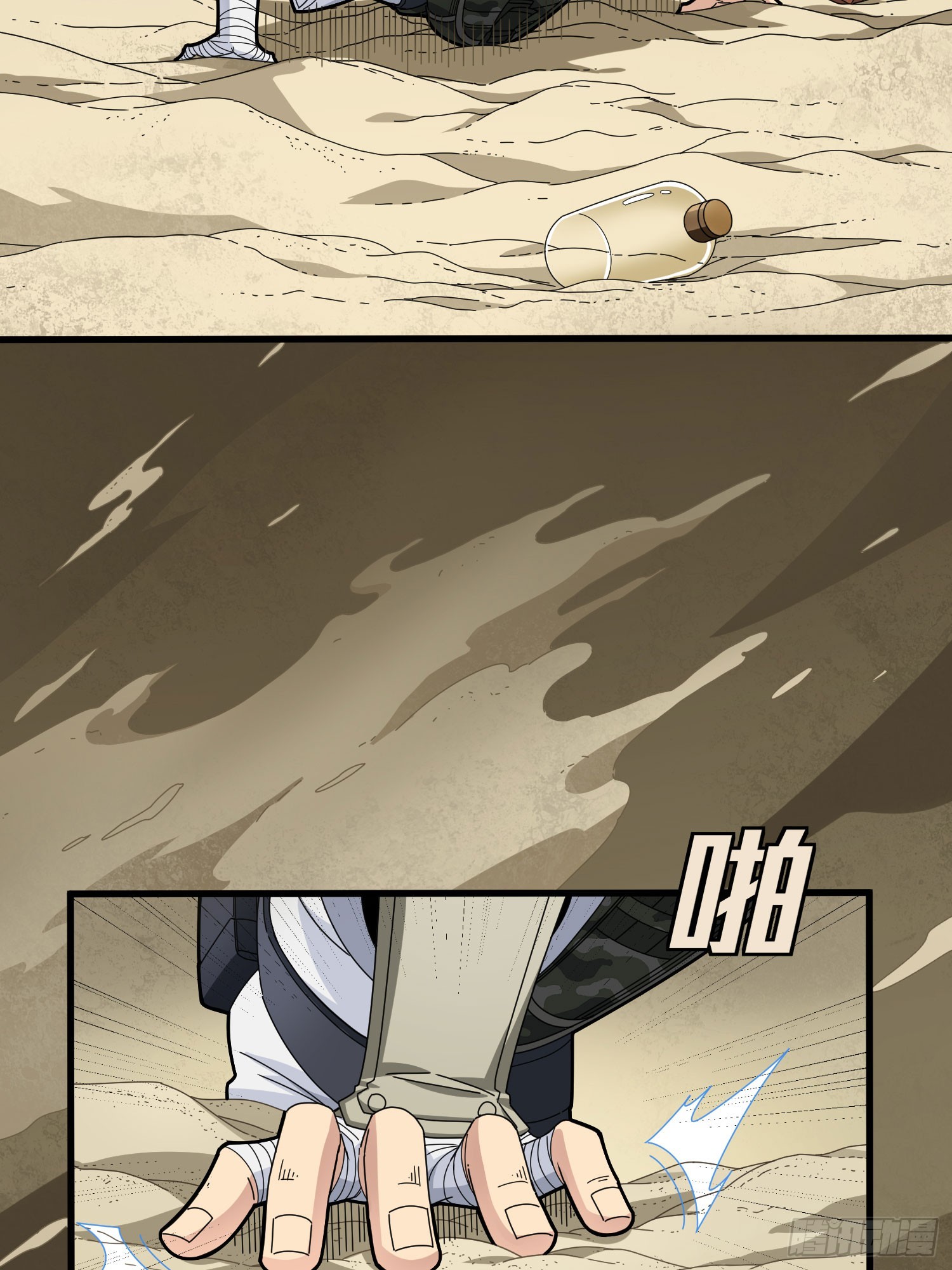 115话.狂沙（二）(1/2)-第119话